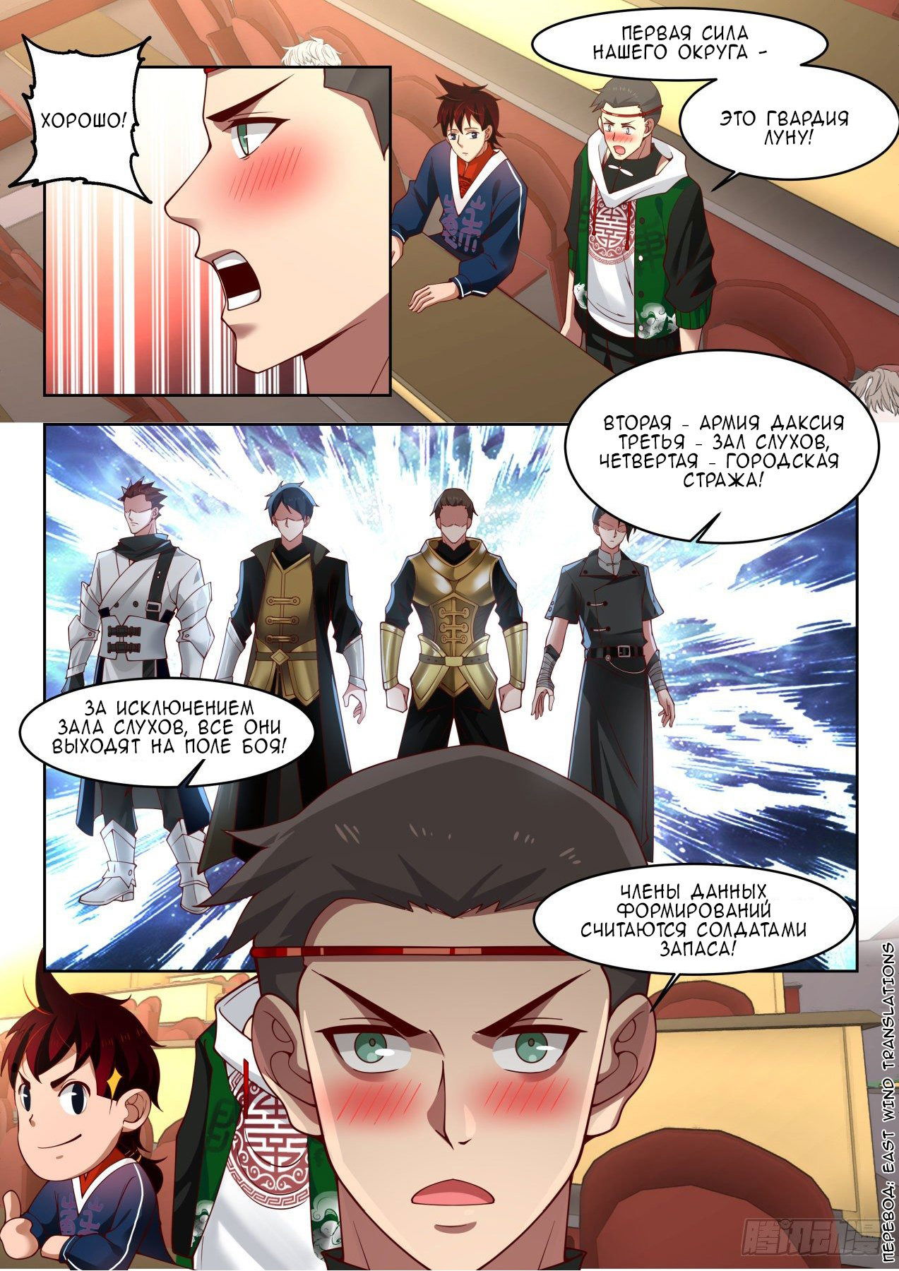 Манга Бедствие тысячи рас - Глава 19 Страница 5