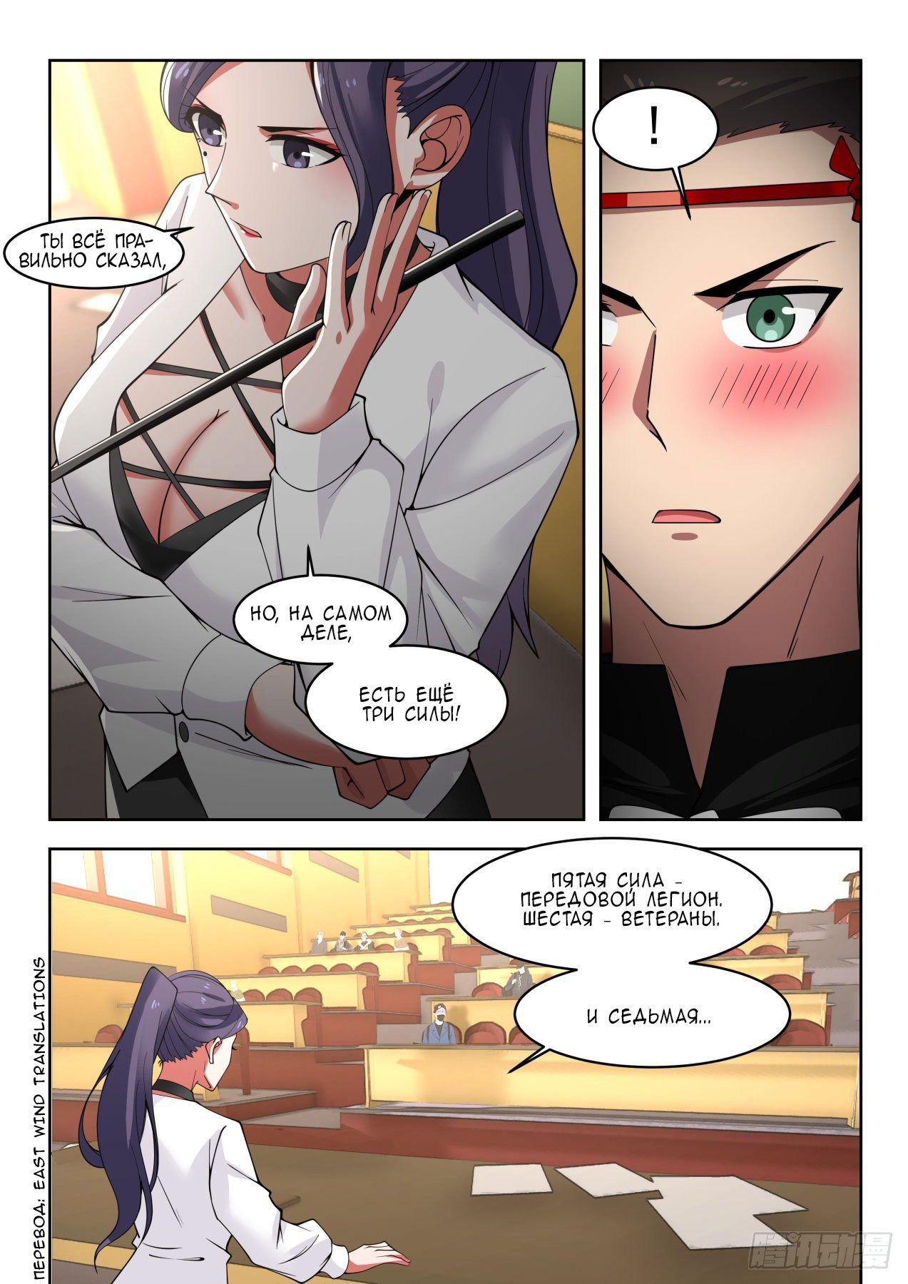 Манга Бедствие тысячи рас - Глава 19 Страница 6