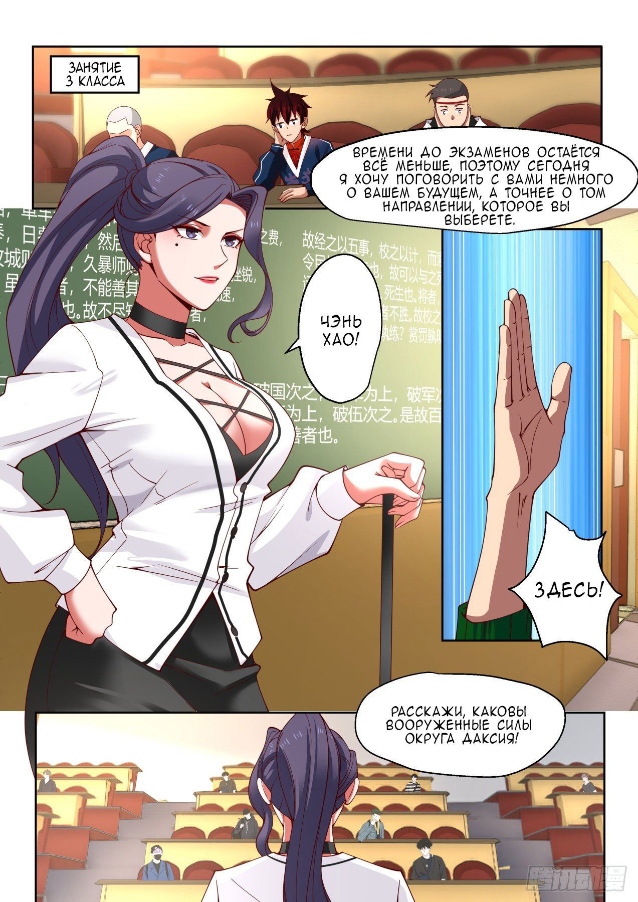 Манга Бедствие тысячи рас - Глава 19 Страница 4