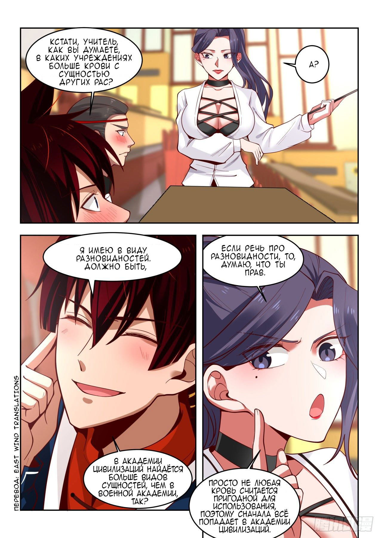 Манга Бедствие тысячи рас - Глава 19 Страница 10