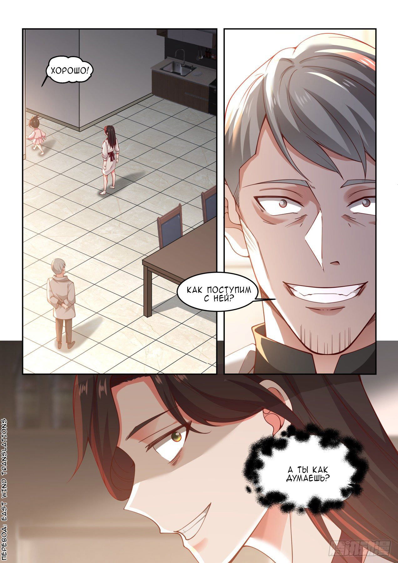 Манга Бедствие тысячи рас - Глава 18 Страница 13