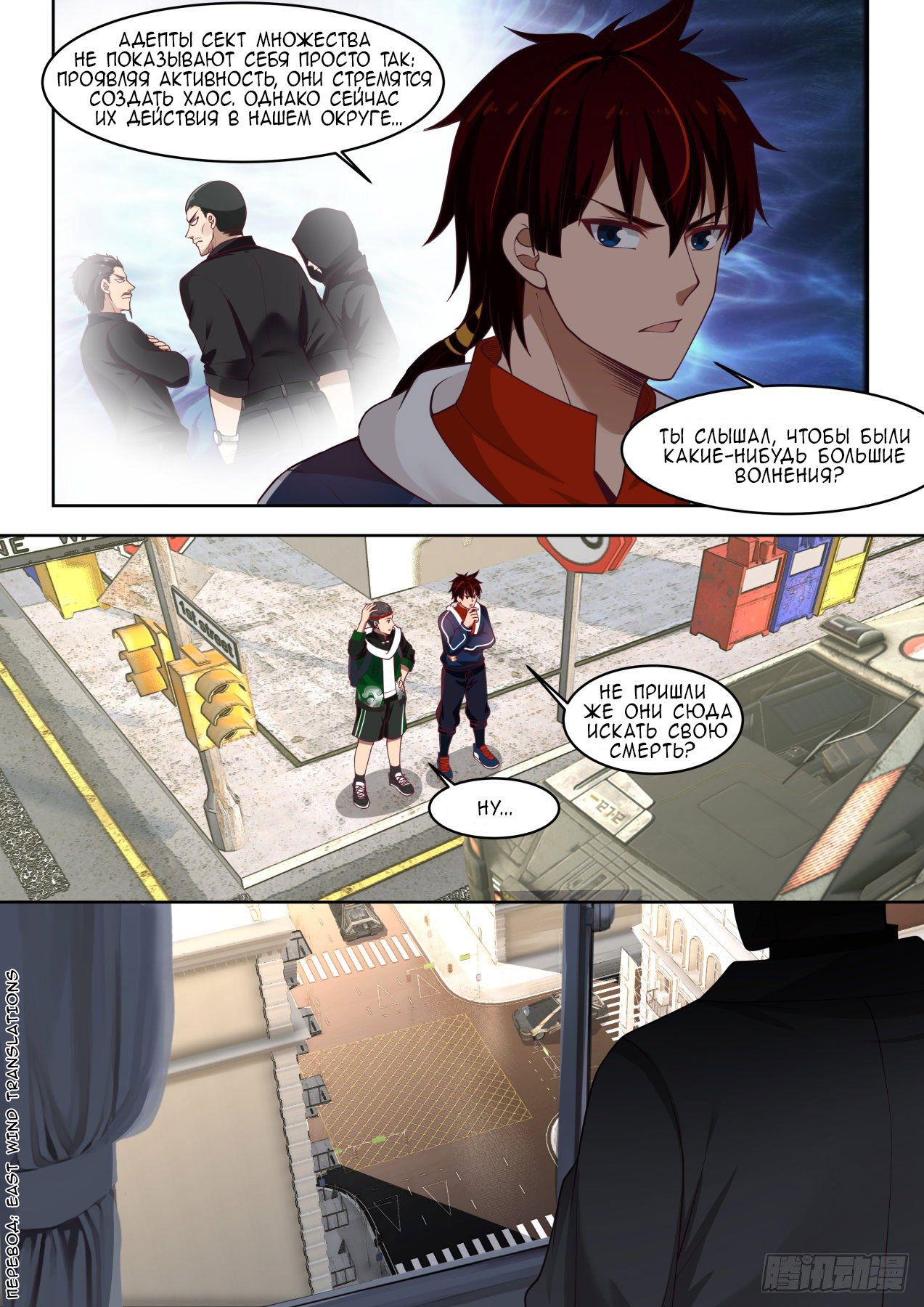 Манга Бедствие тысячи рас - Глава 18 Страница 7