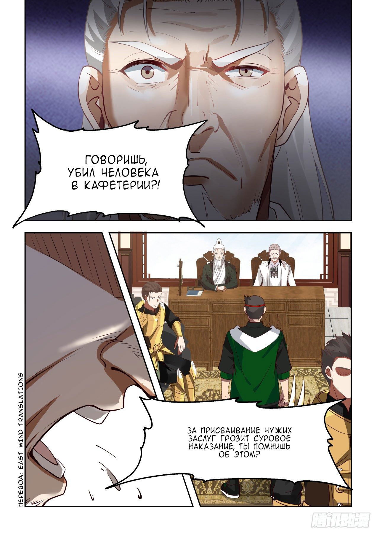 Манга Бедствие тысячи рас - Глава 37 Страница 7