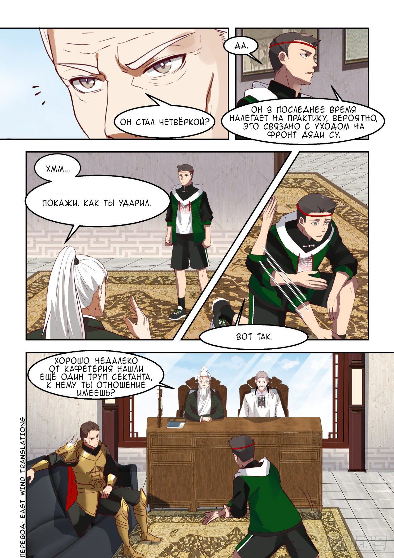 Манга Бедствие тысячи рас - Глава 37 Страница 10