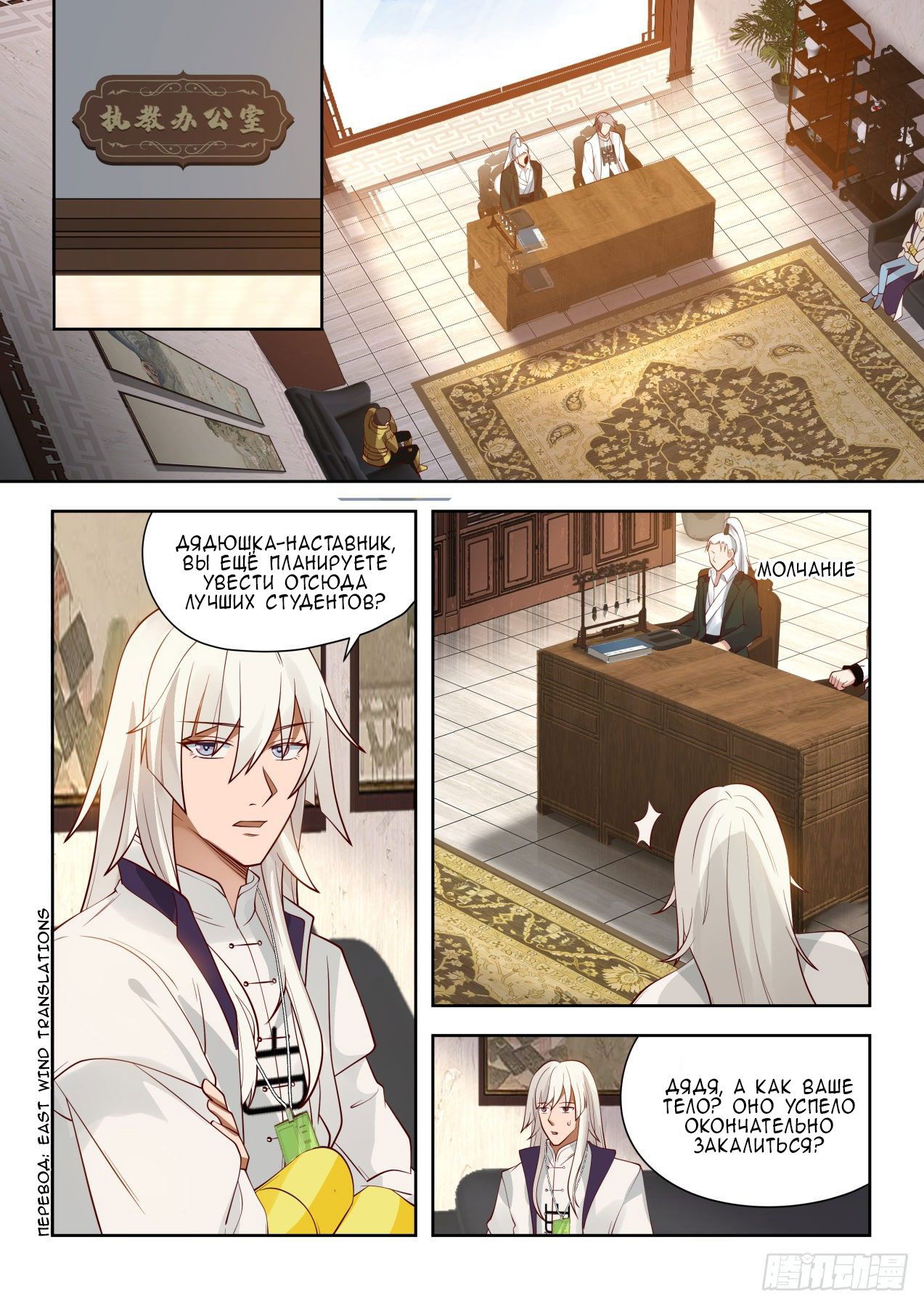 Манга Бедствие тысячи рас - Глава 36 Страница 2