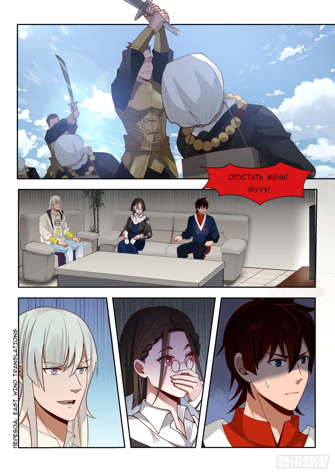 Манга Бедствие тысячи рас - Глава 39 Страница 2