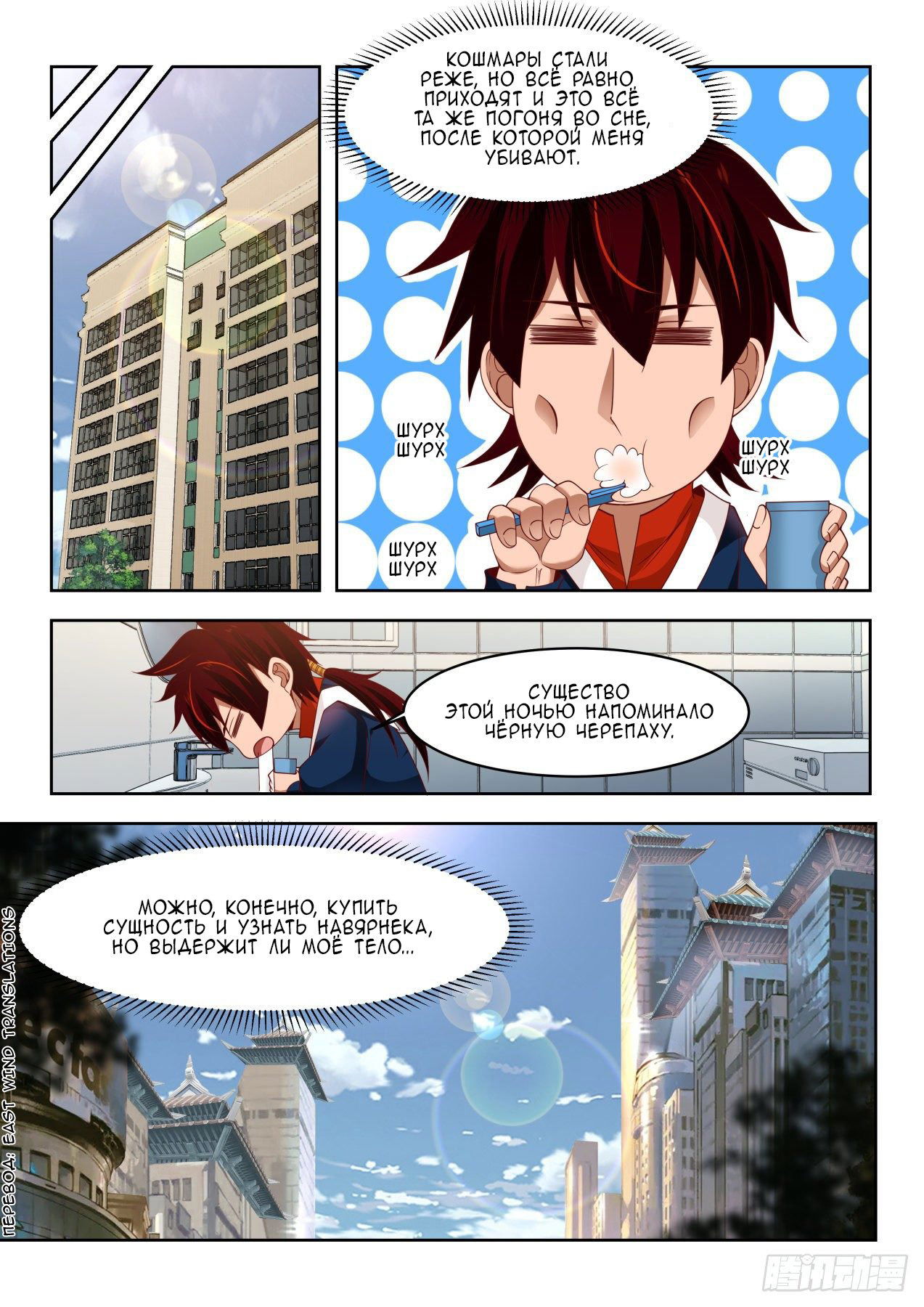 Манга Бедствие тысячи рас - Глава 38 Страница 8