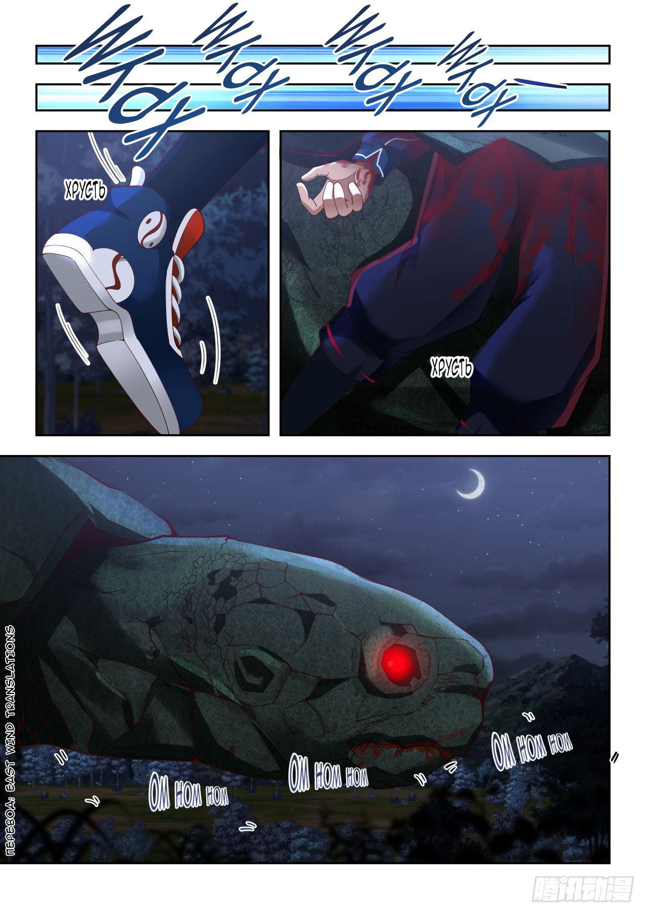 Манга Бедствие тысячи рас - Глава 38 Страница 7