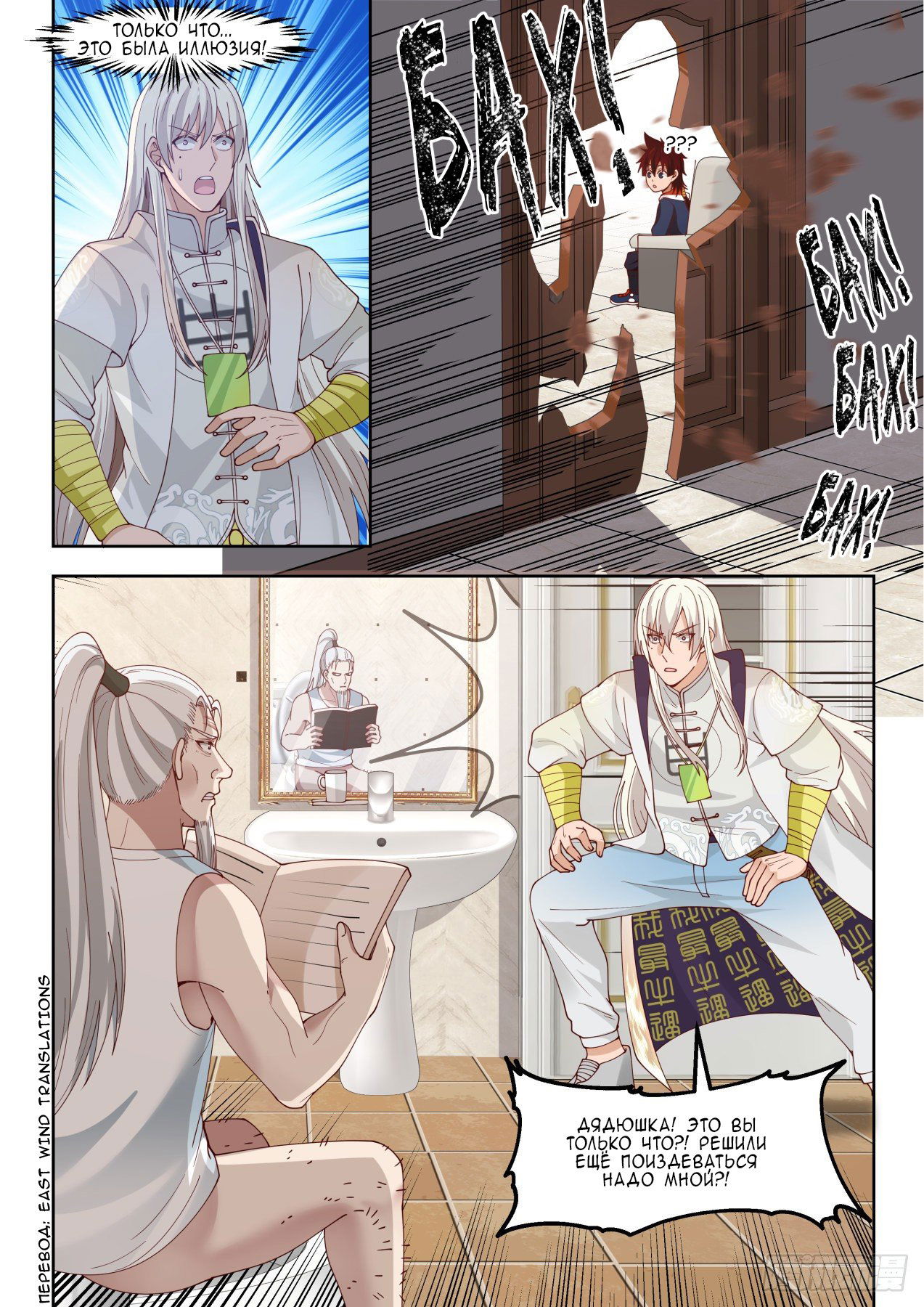 Манга Бедствие тысячи рас - Глава 44 Страница 13