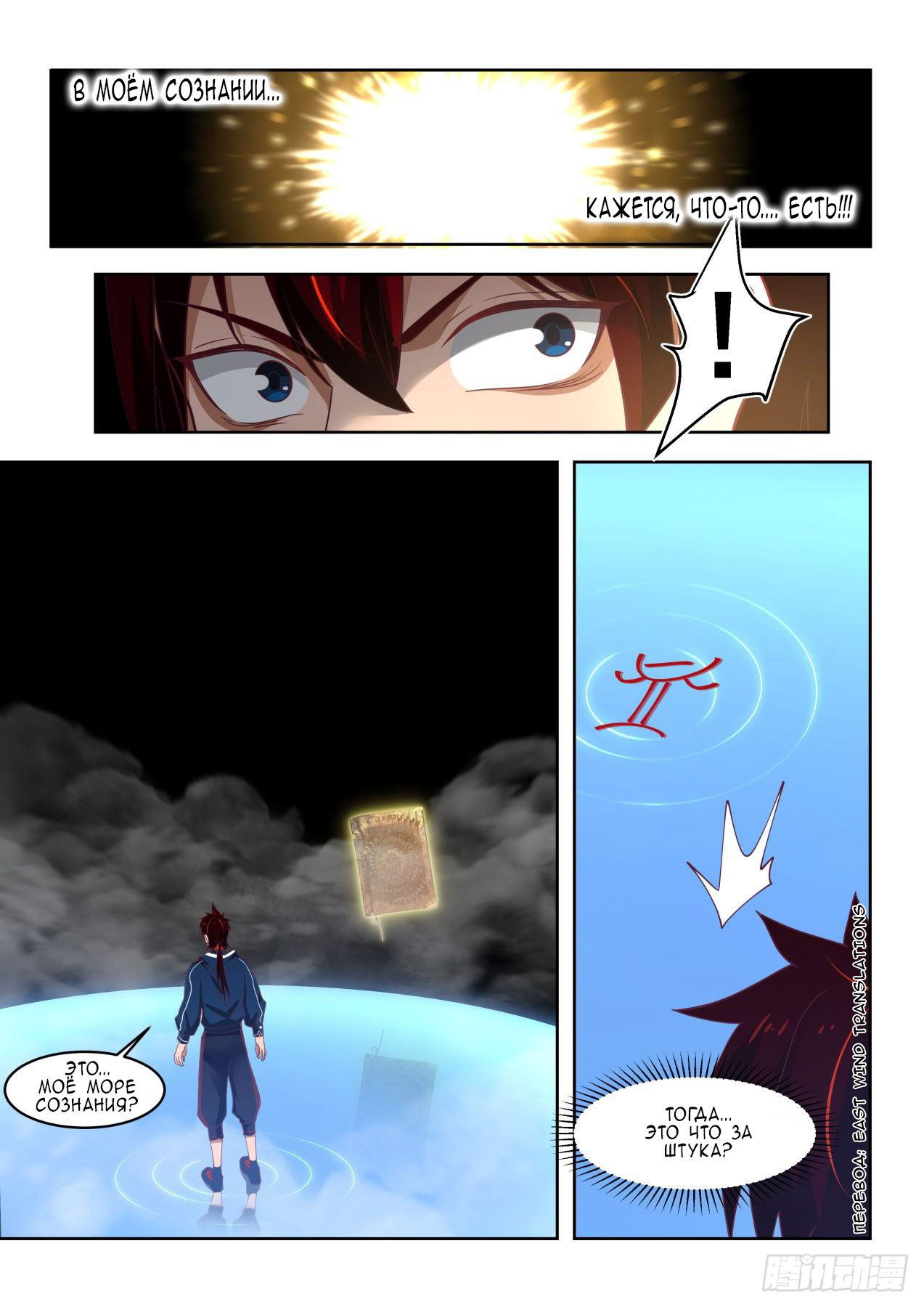 Манга Бедствие тысячи рас - Глава 44 Страница 2