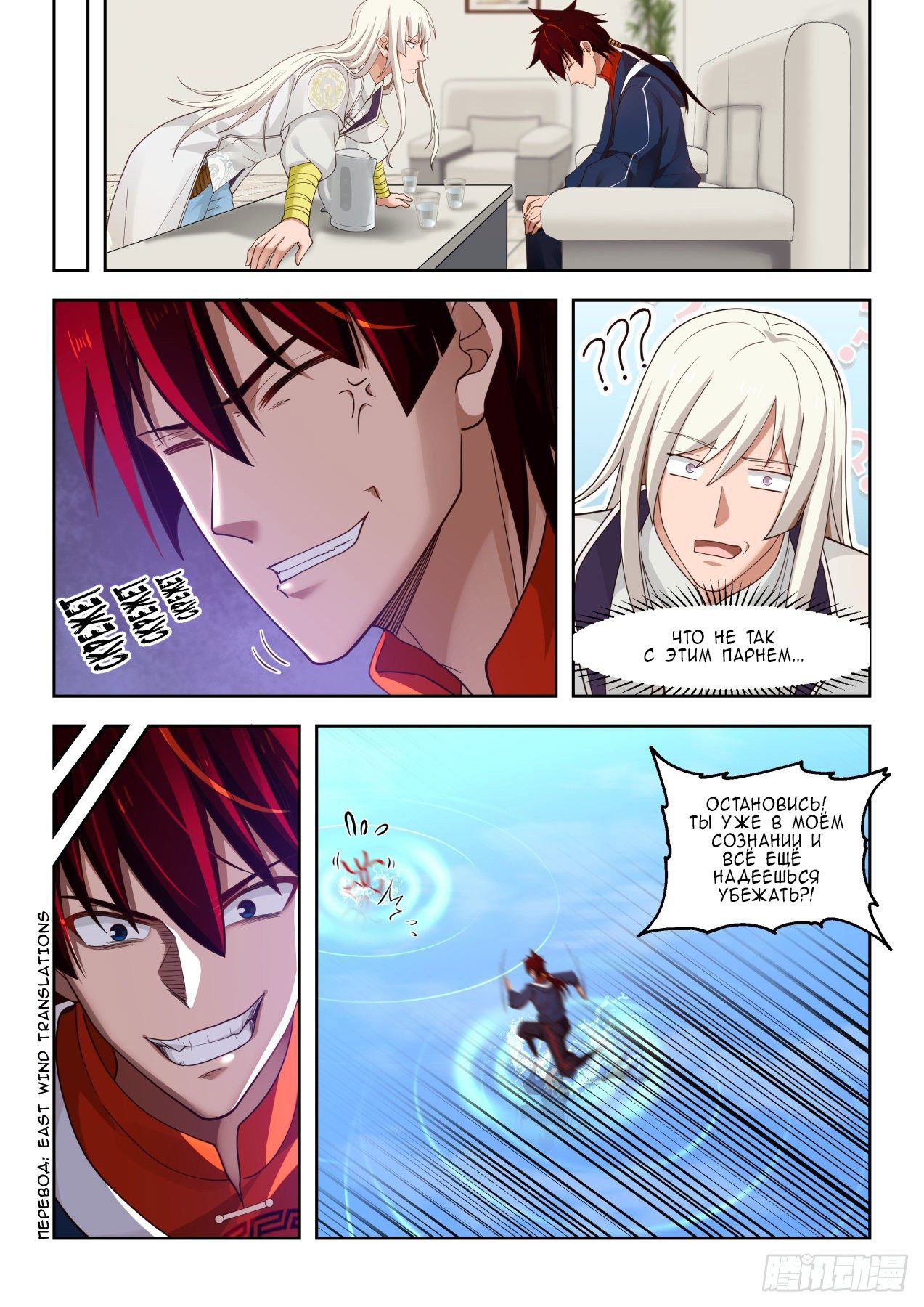 Манга Бедствие тысячи рас - Глава 44 Страница 4