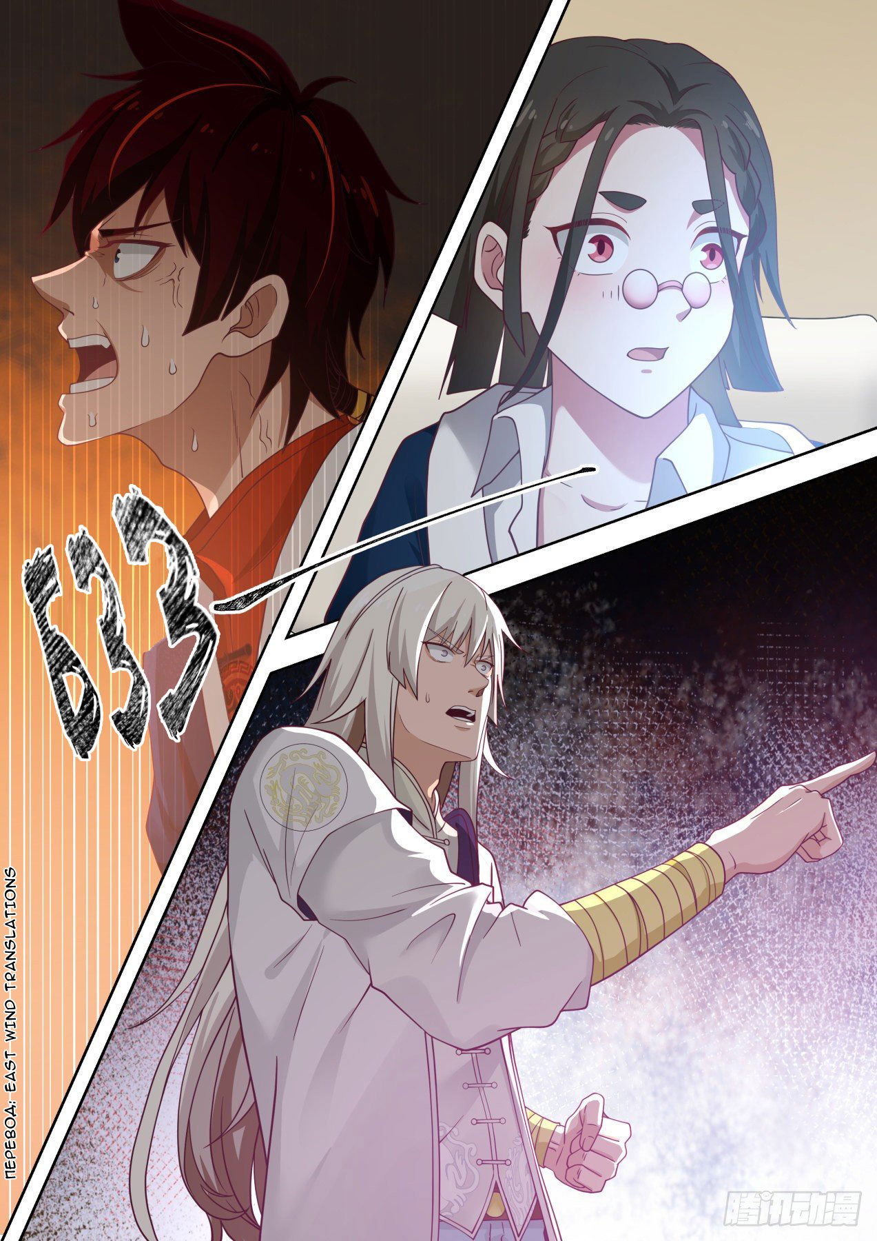 Манга Бедствие тысячи рас - Глава 43 Страница 9