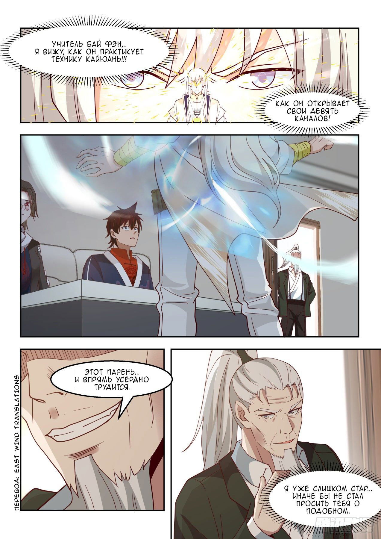 Манга Бедствие тысячи рас - Глава 42 Страница 10