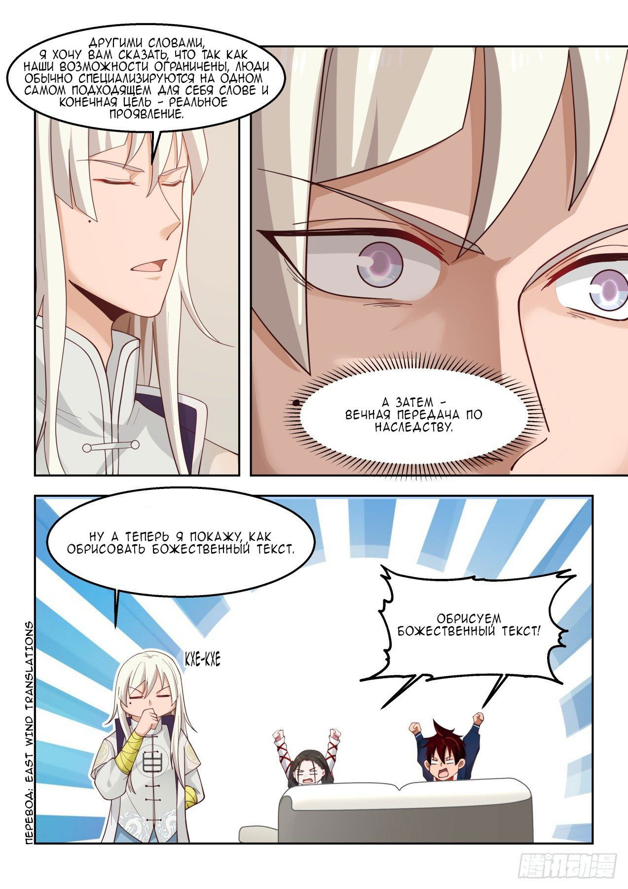 Манга Бедствие тысячи рас - Глава 42 Страница 5