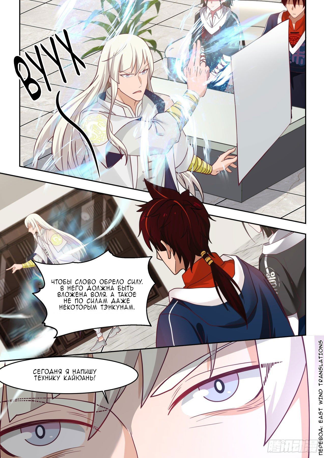 Манга Бедствие тысячи рас - Глава 42 Страница 7