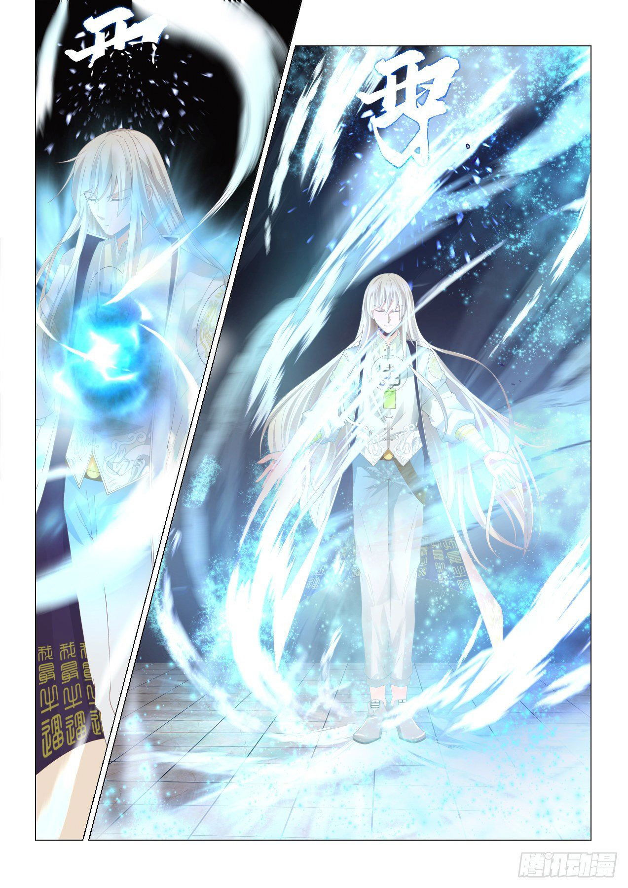 Манга Бедствие тысячи рас - Глава 41 Страница 7