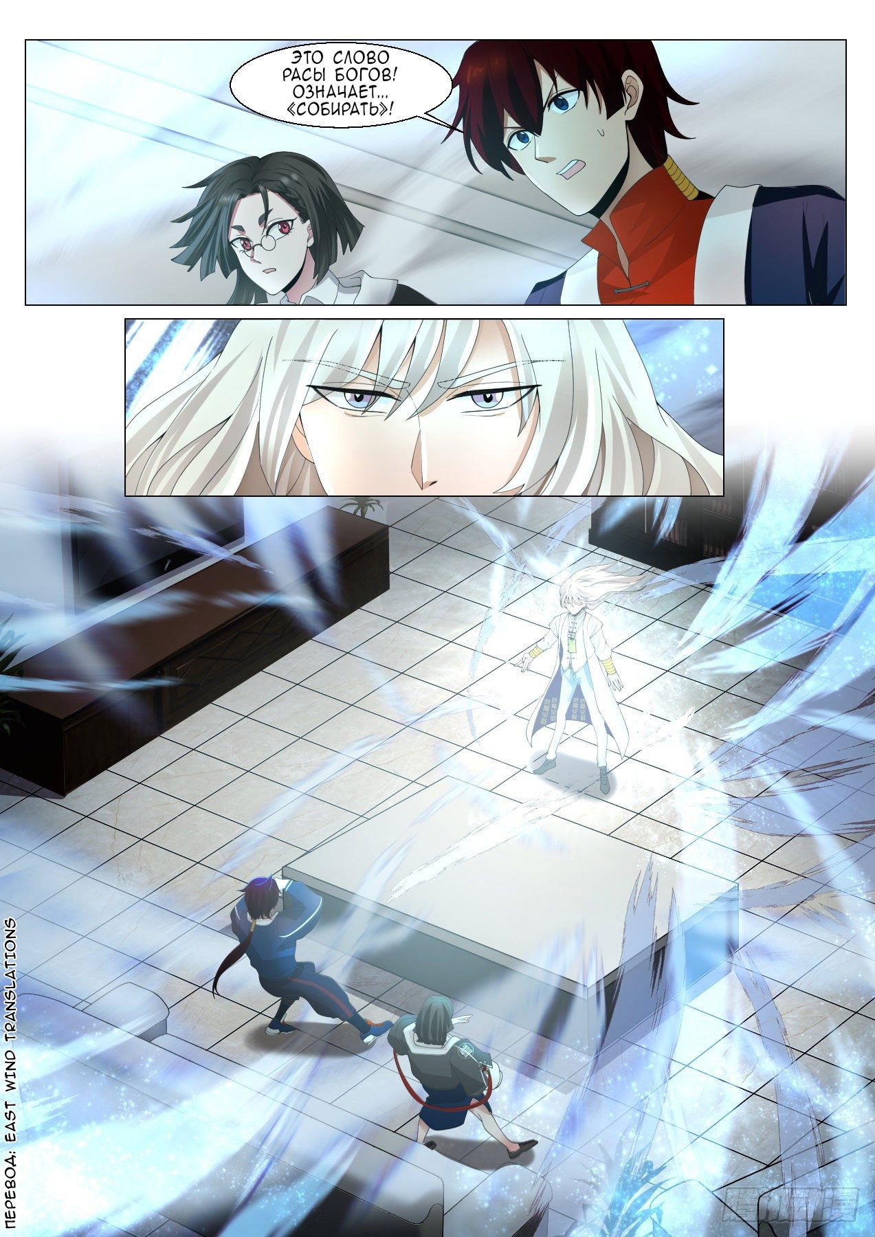 Манга Бедствие тысячи рас - Глава 41 Страница 8