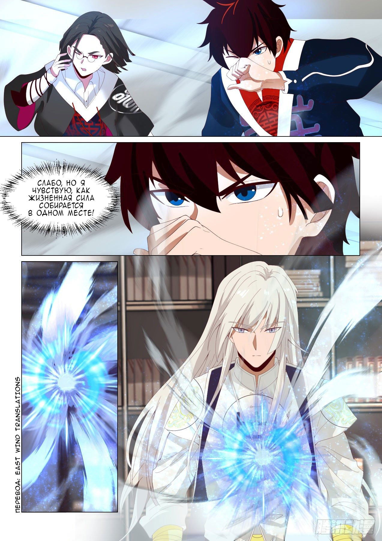 Манга Бедствие тысячи рас - Глава 41 Страница 9