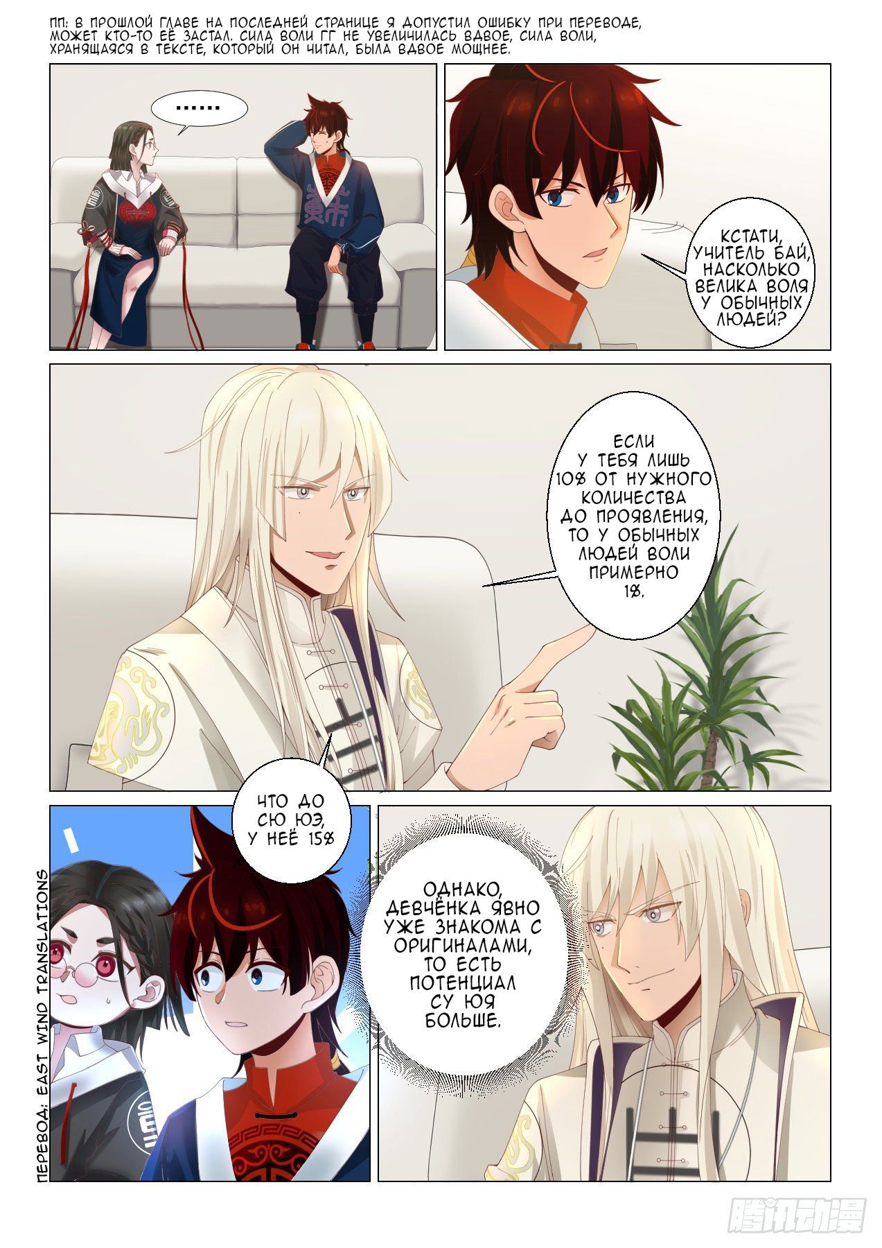 Манга Бедствие тысячи рас - Глава 41 Страница 2