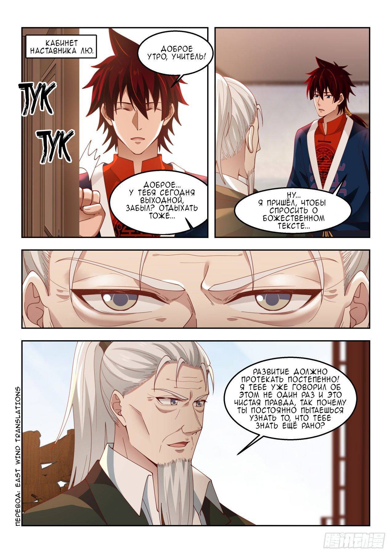 Манга Бедствие тысячи рас - Глава 49 Страница 5