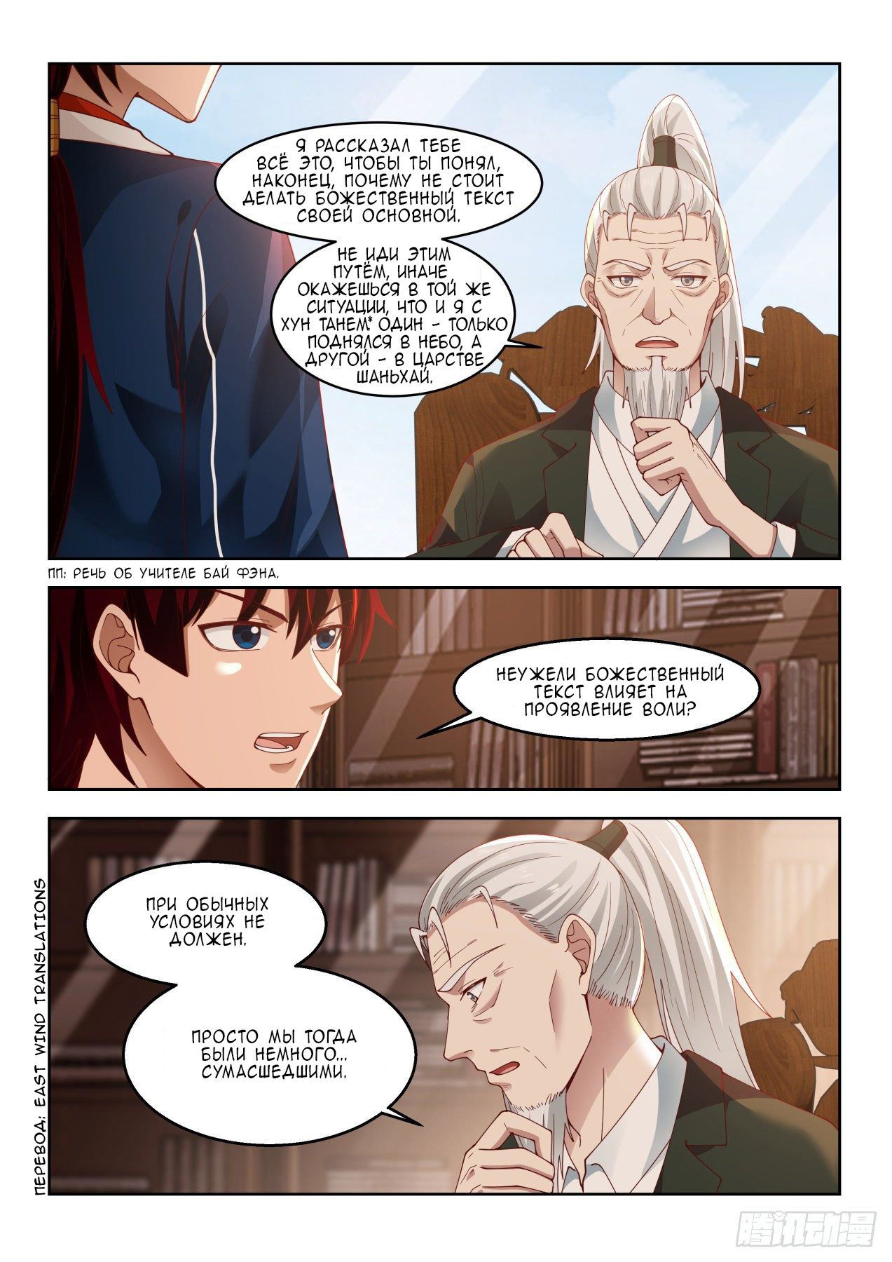 Манга Бедствие тысячи рас - Глава 49 Страница 10