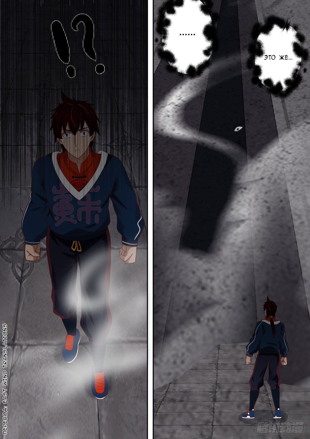 Манга Бедствие тысячи рас - Глава 47 Страница 12