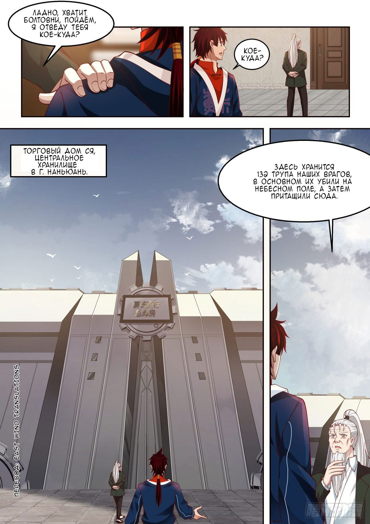 Манга Бедствие тысячи рас - Глава 47 Страница 9