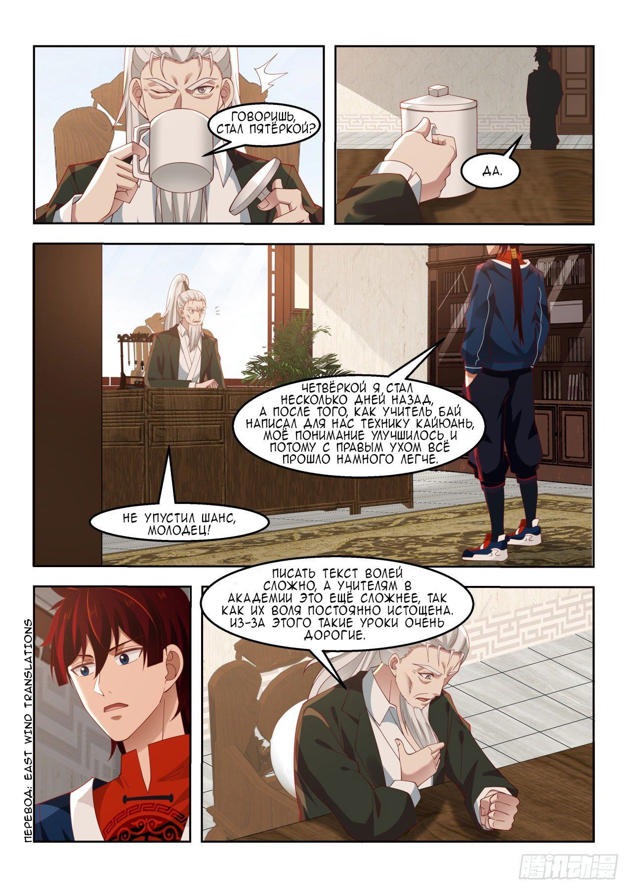 Манга Бедствие тысячи рас - Глава 47 Страница 2