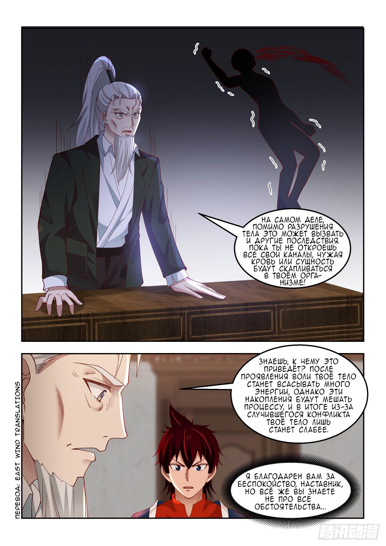 Манга Бедствие тысячи рас - Глава 47 Страница 5