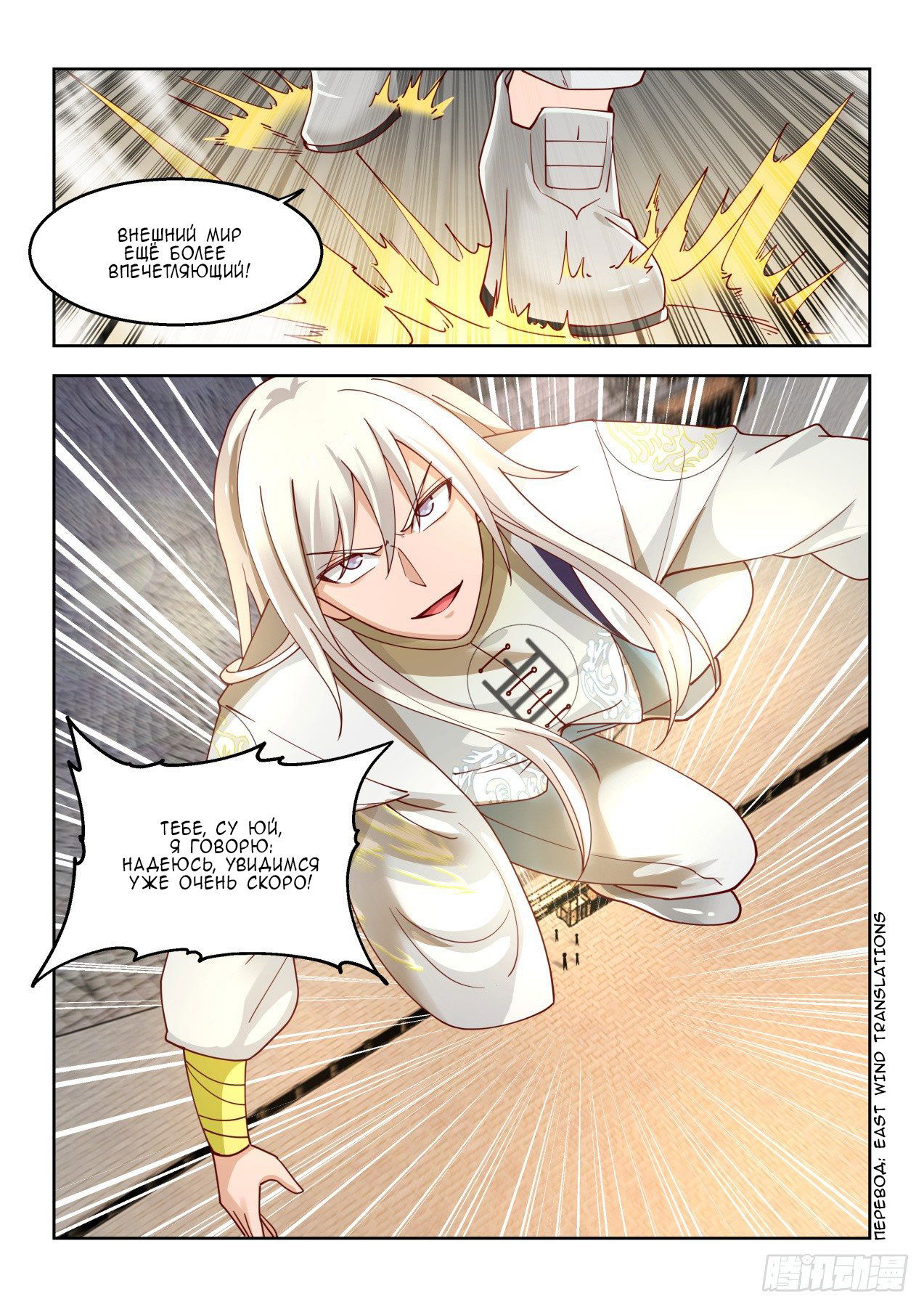 Манга Бедствие тысячи рас - Глава 46 Страница 13