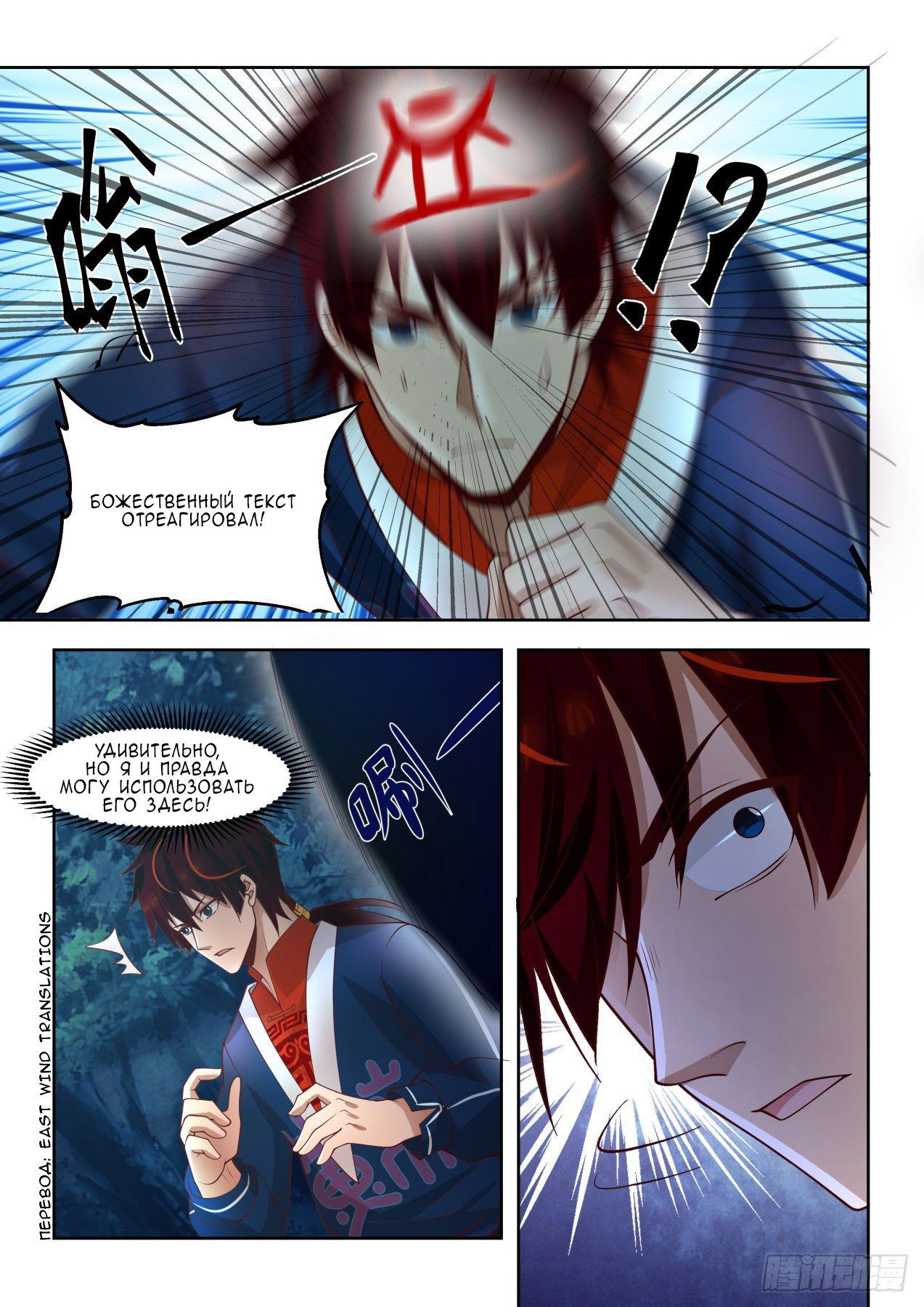 Манга Бедствие тысячи рас - Глава 46 Страница 8