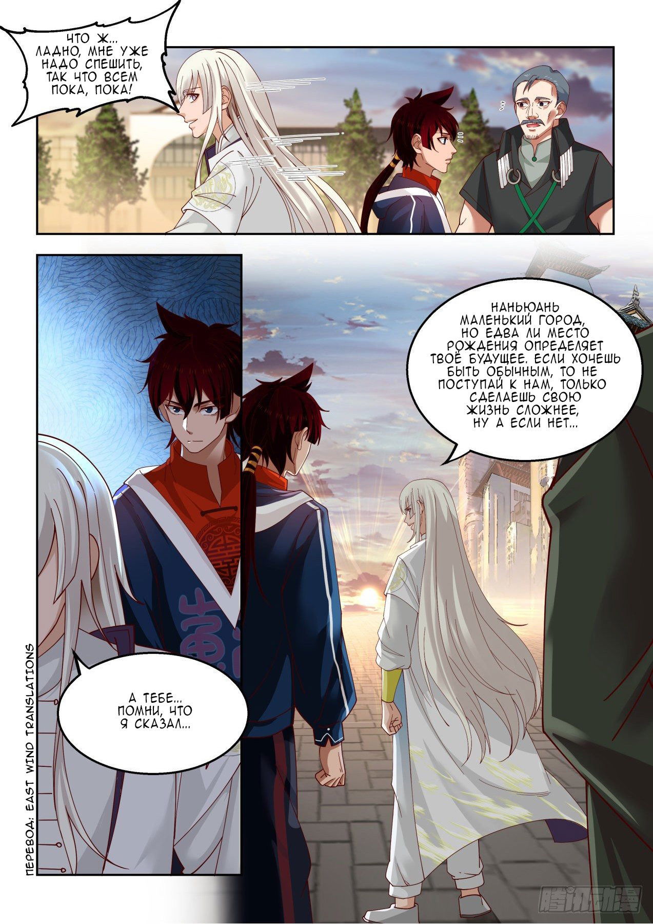 Манга Бедствие тысячи рас - Глава 46 Страница 12