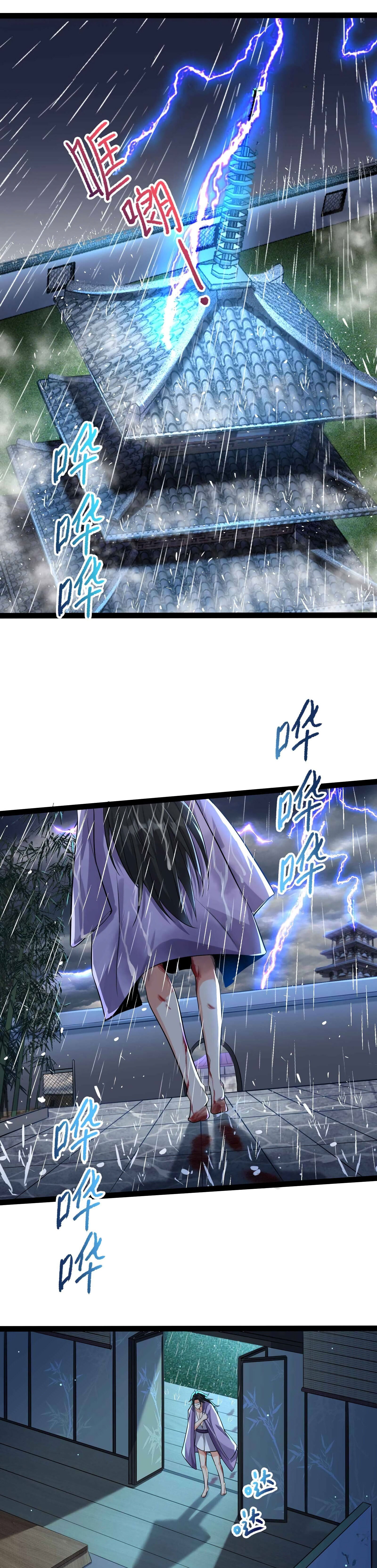 Манга Я стал злодеем в игре для бессмертных - Глава 36 Страница 2