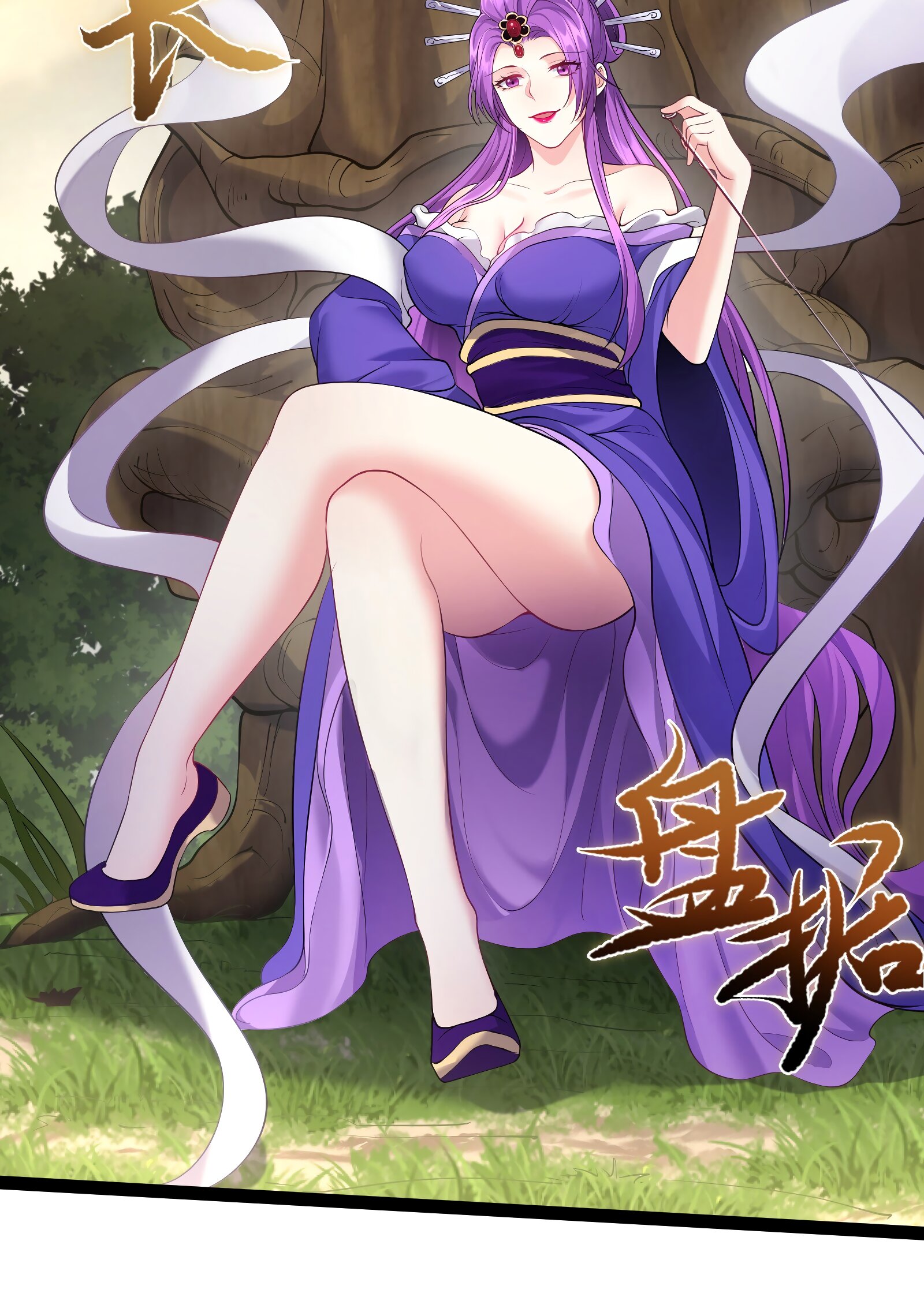 Манга Я стал злодеем в игре для бессмертных - Глава 43 Страница 8