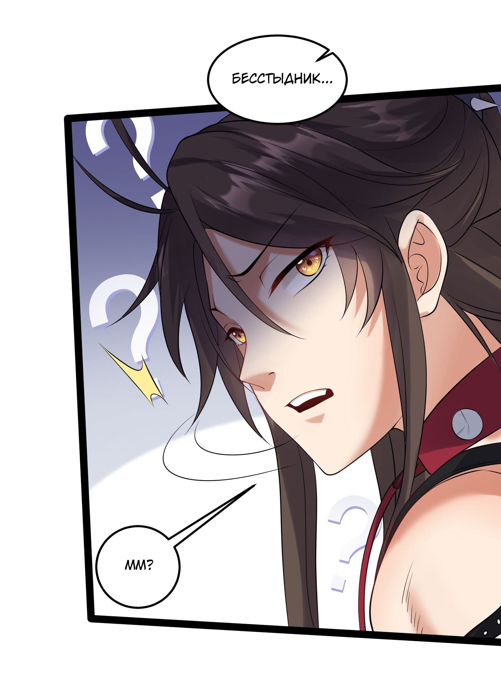 Манга Я стал злодеем в игре для бессмертных - Глава 42 Страница 38