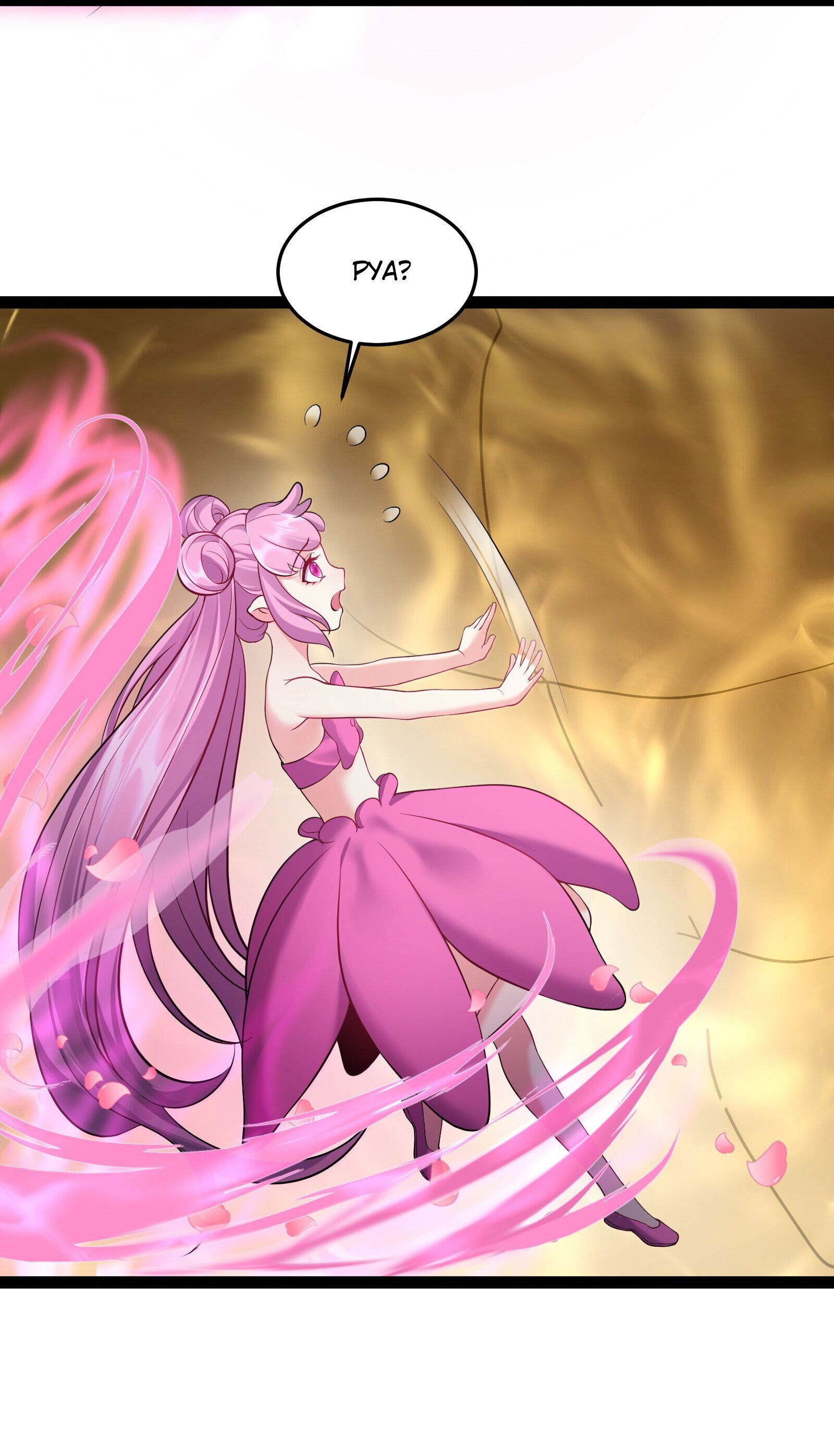 Манга Я стал злодеем в игре для бессмертных - Глава 42 Страница 18