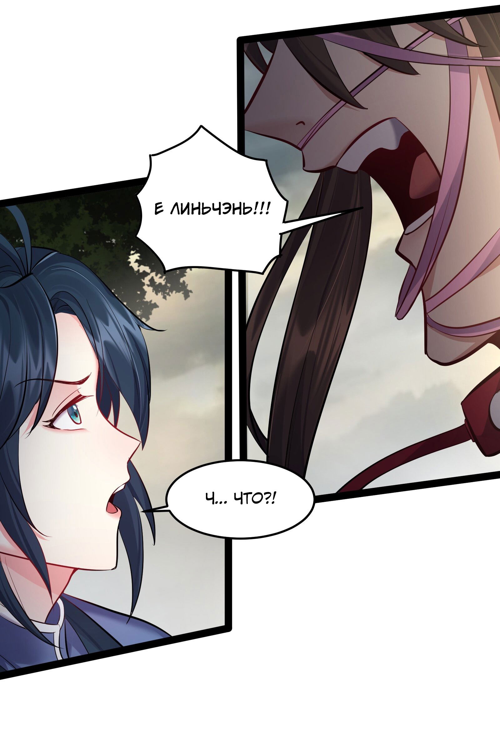 Манга Я стал злодеем в игре для бессмертных - Глава 42 Страница 21