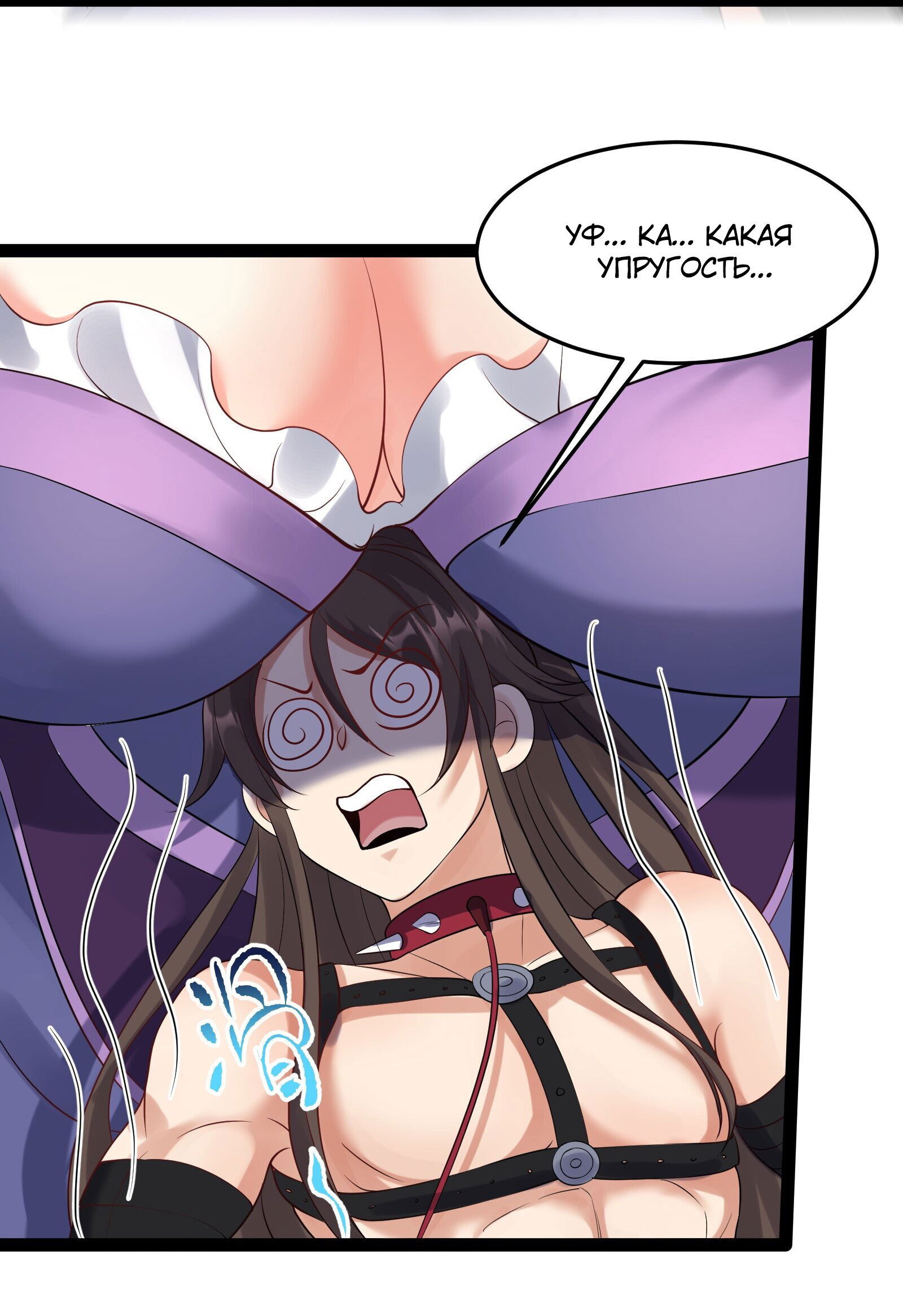 Манга Я стал злодеем в игре для бессмертных - Глава 42 Страница 36