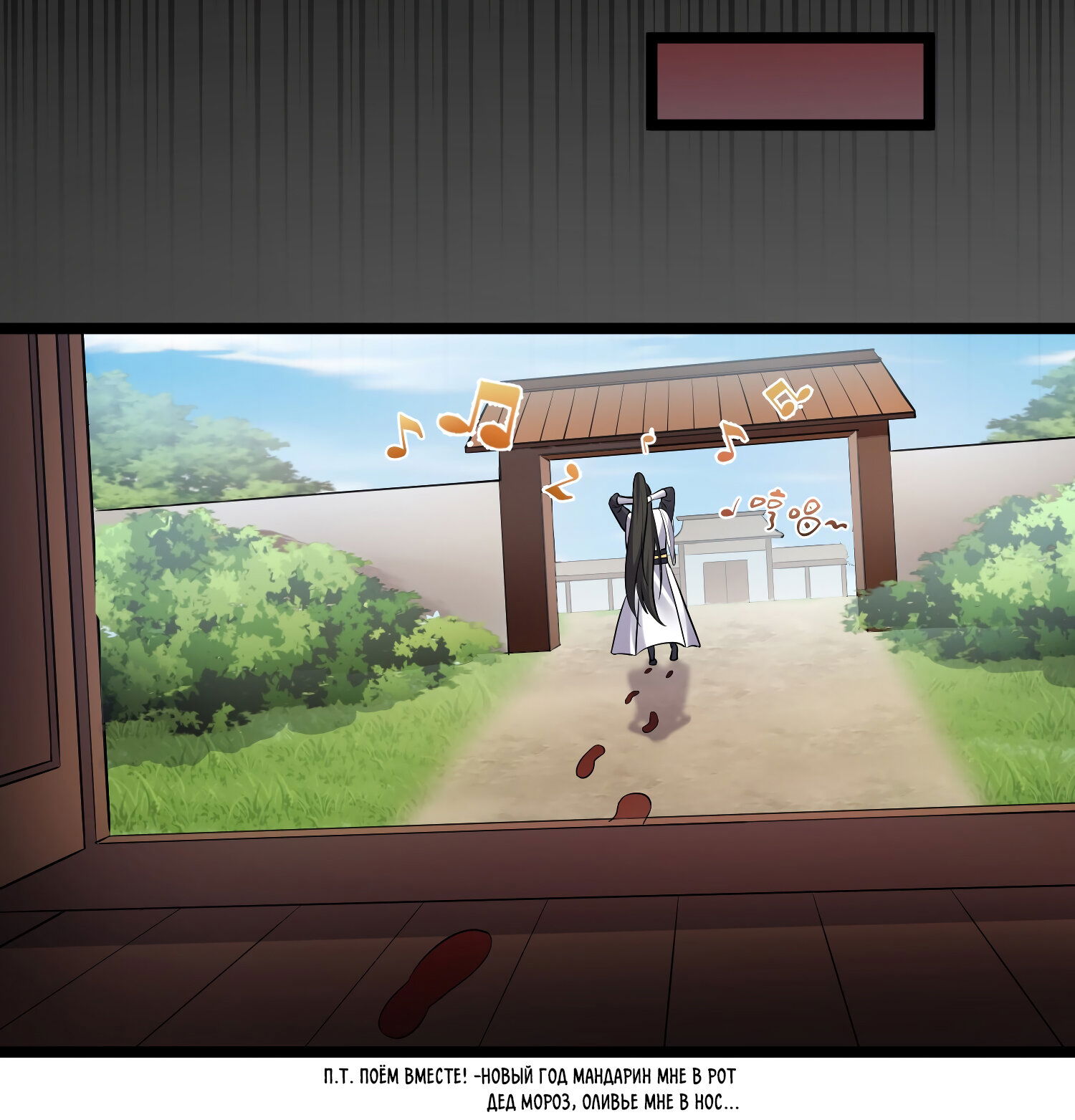 Манга Я стал злодеем в игре для бессмертных - Глава 58 Страница 33