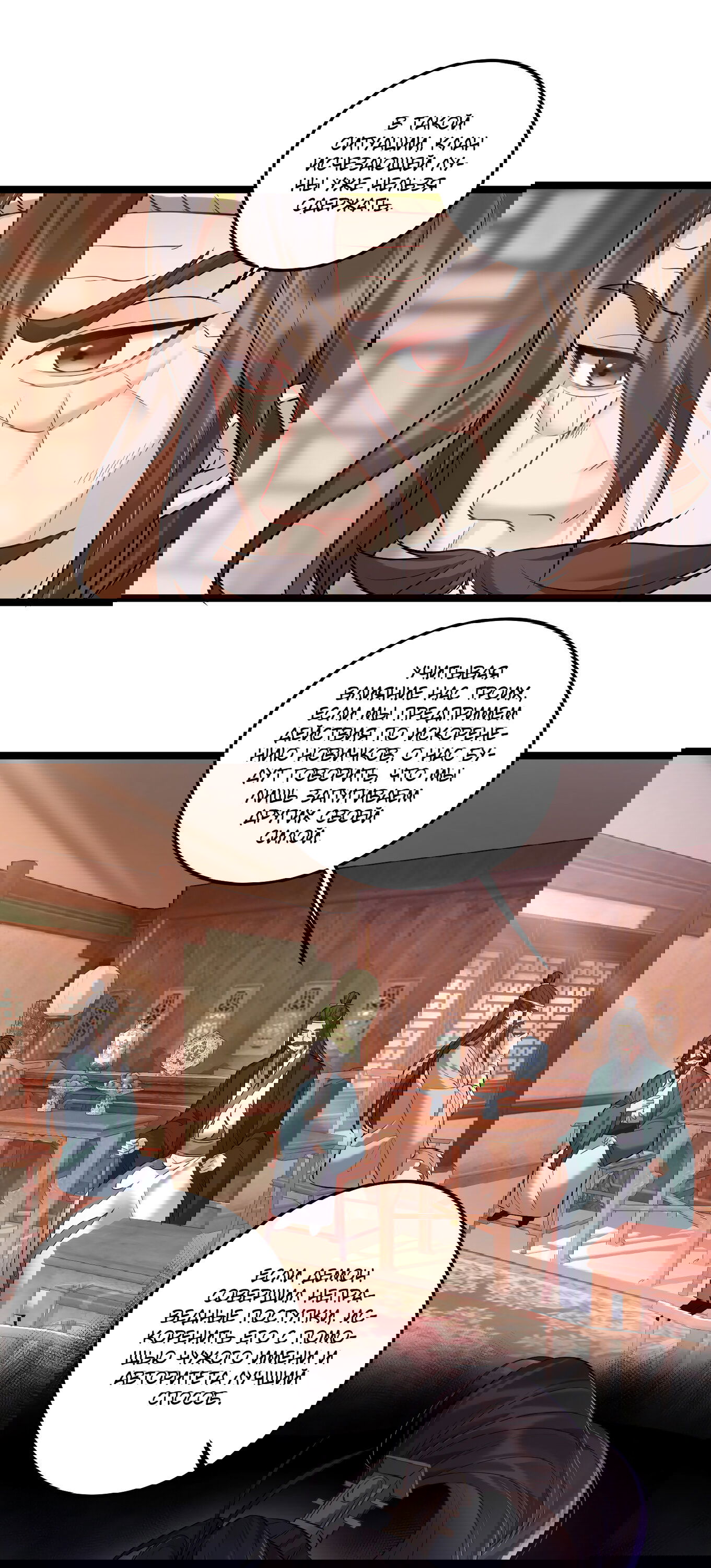 Манга Я стал злодеем в игре для бессмертных - Глава 58 Страница 21