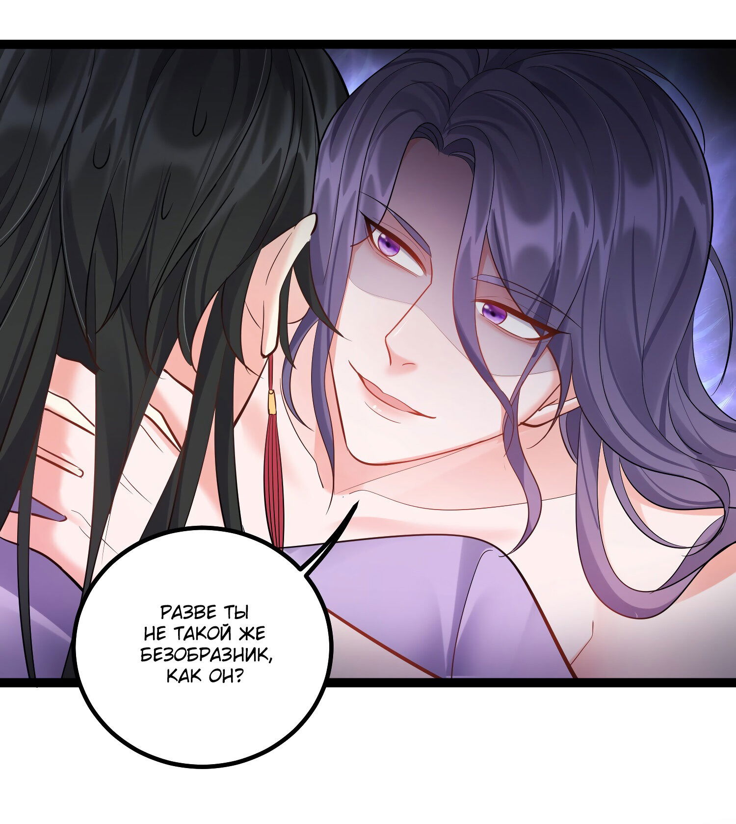 Манга Я стал злодеем в игре для бессмертных - Глава 57 Страница 34