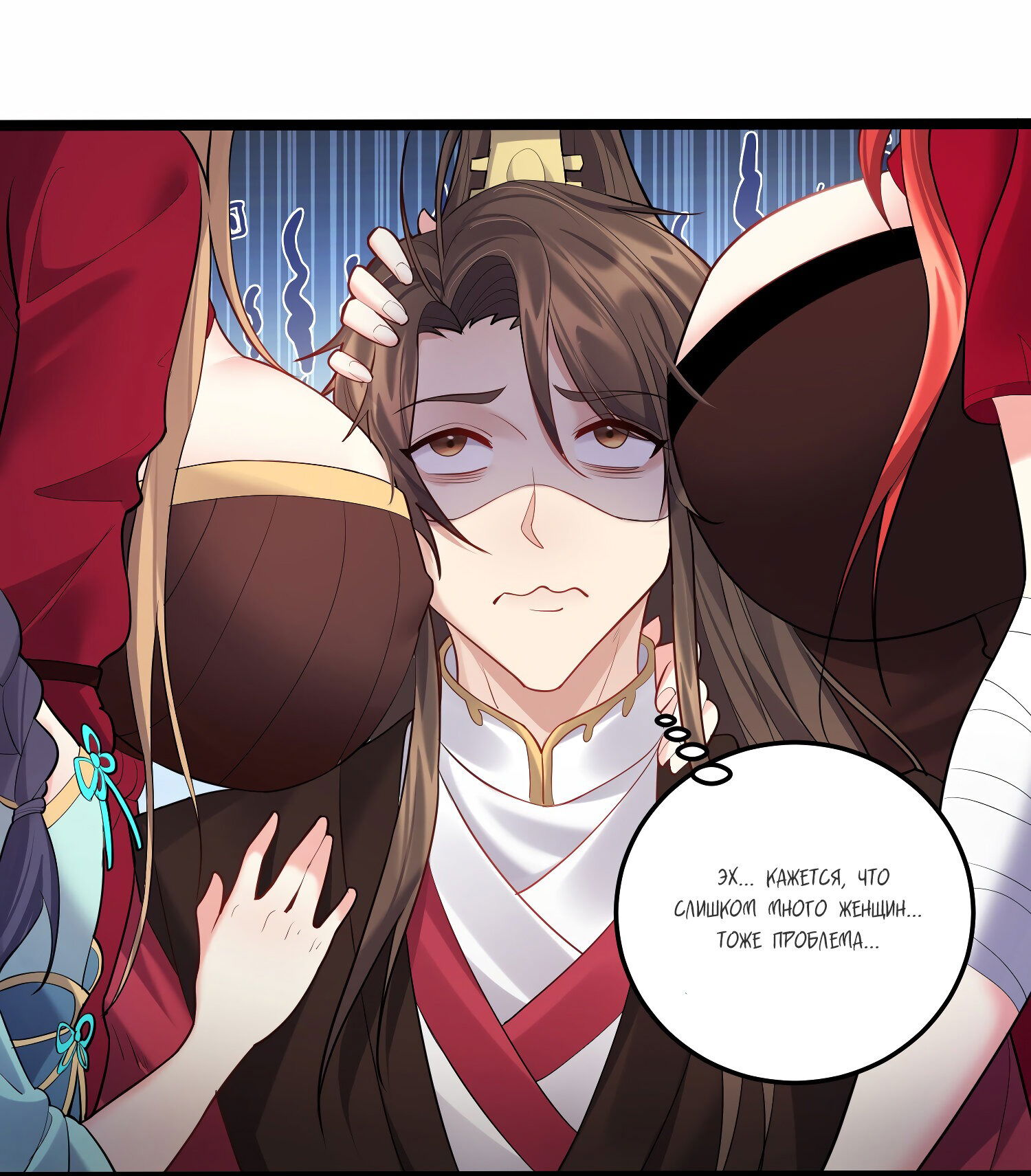 Манга Я стал злодеем в игре для бессмертных - Глава 62 Страница 3