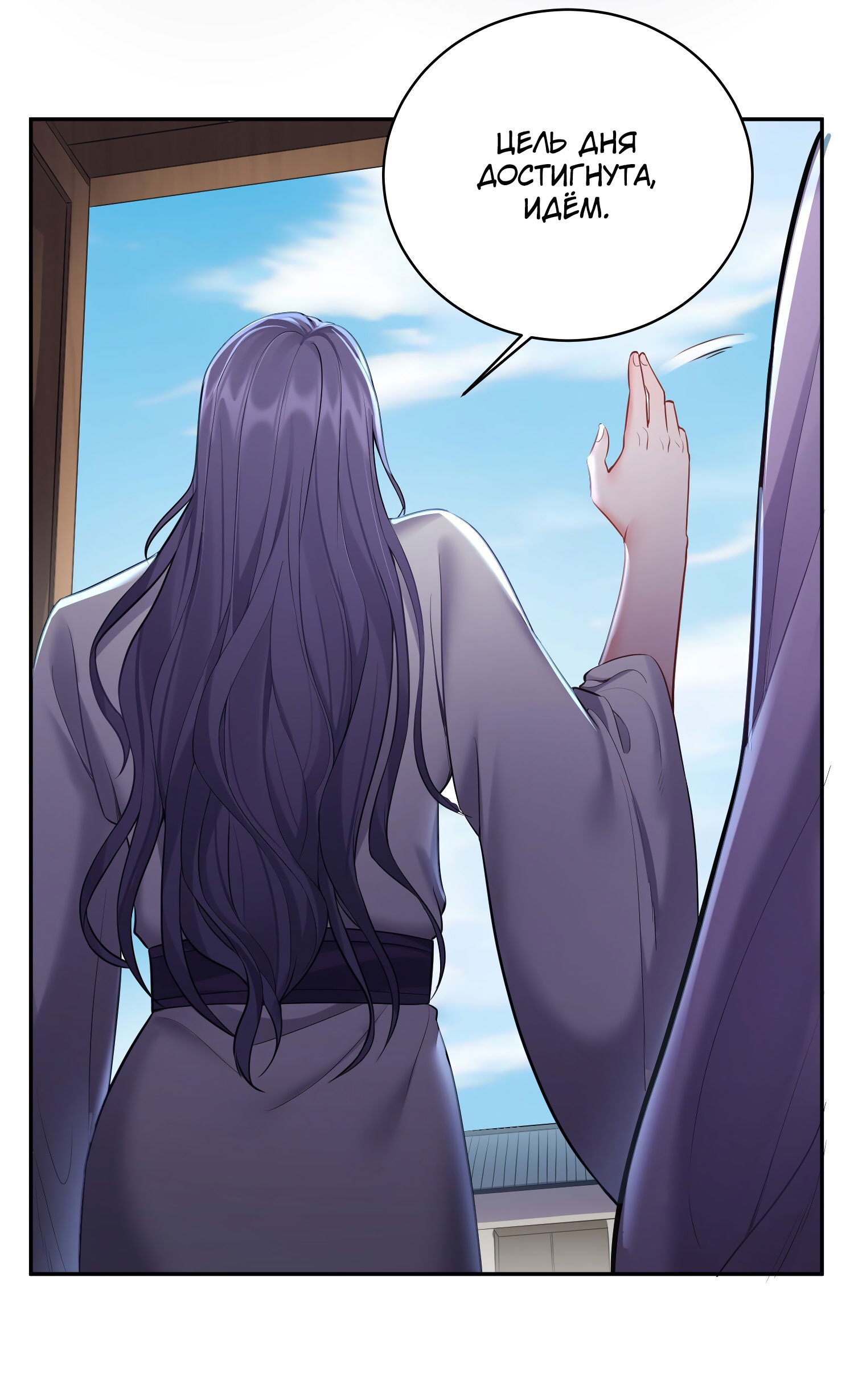 Манга Я стал злодеем в игре для бессмертных - Глава 60 Страница 7