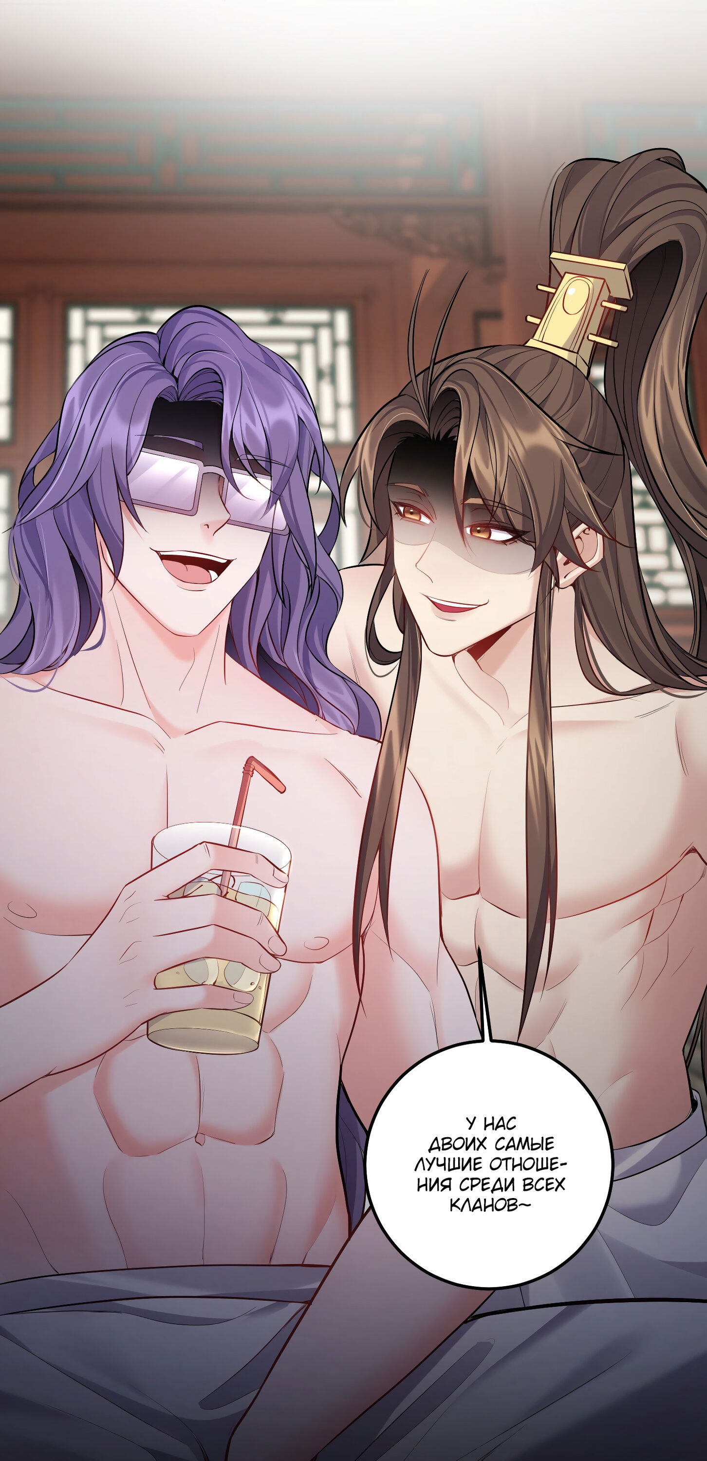 Манга Я стал злодеем в игре для бессмертных - Глава 59 Страница 19