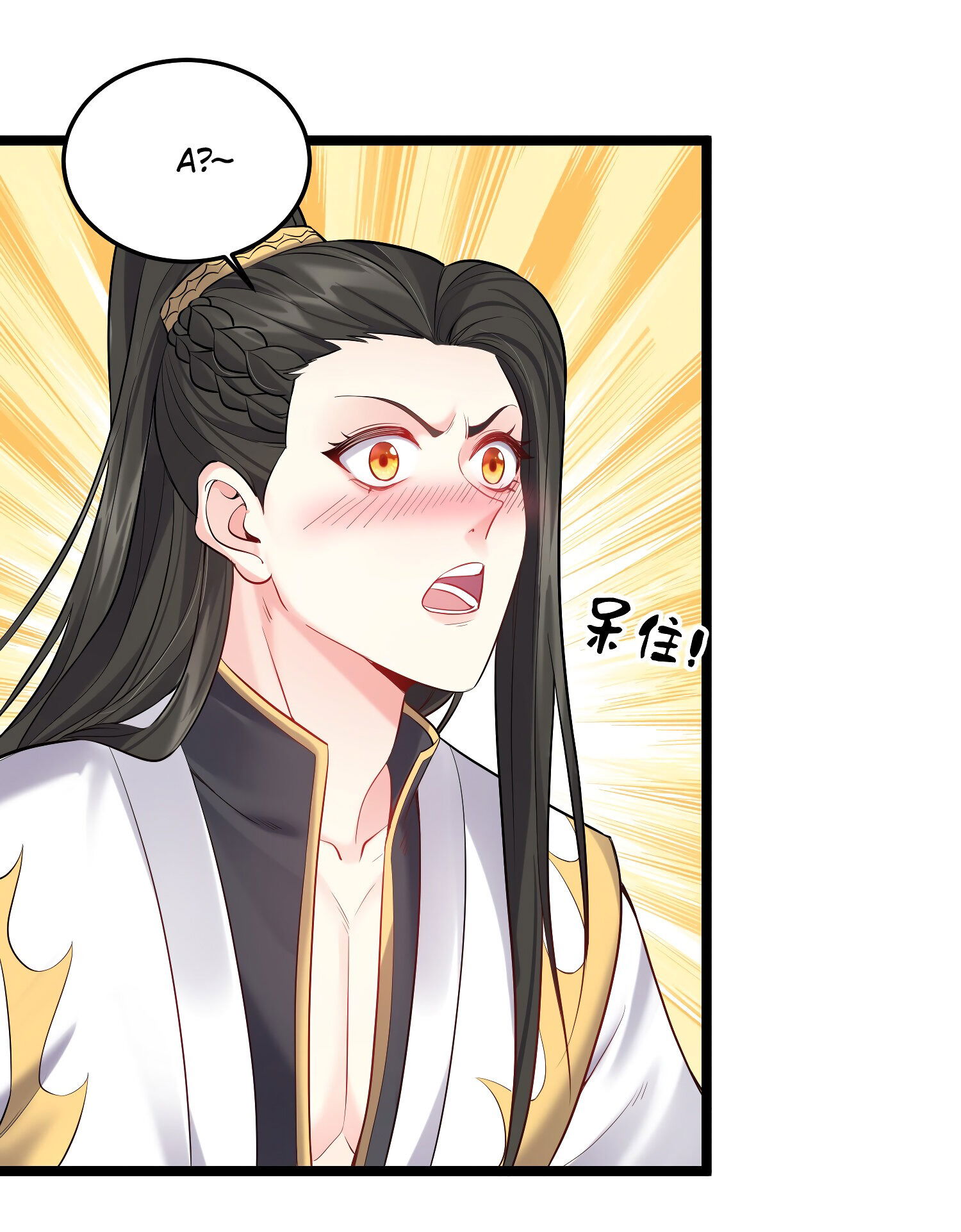 Манга Я стал злодеем в игре для бессмертных - Глава 59 Страница 4