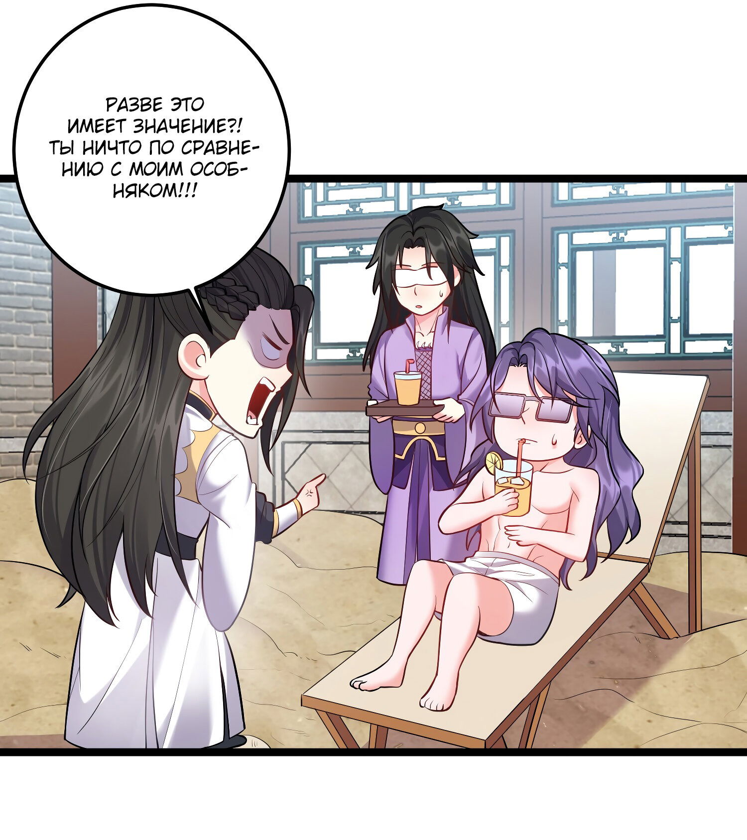 Манга Я стал злодеем в игре для бессмертных - Глава 59 Страница 14