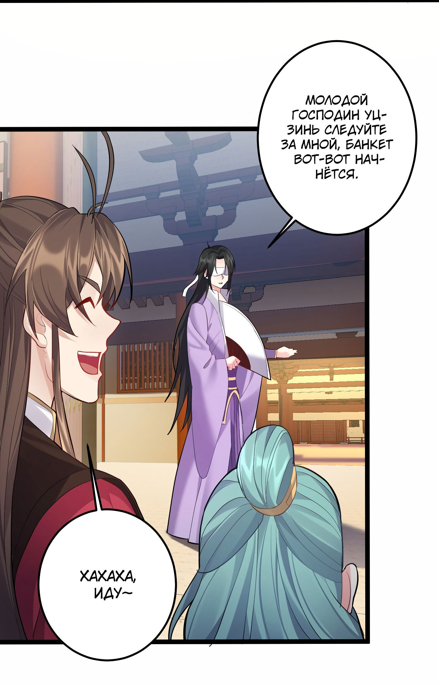 Манга Я стал злодеем в игре для бессмертных - Глава 63 Страница 10