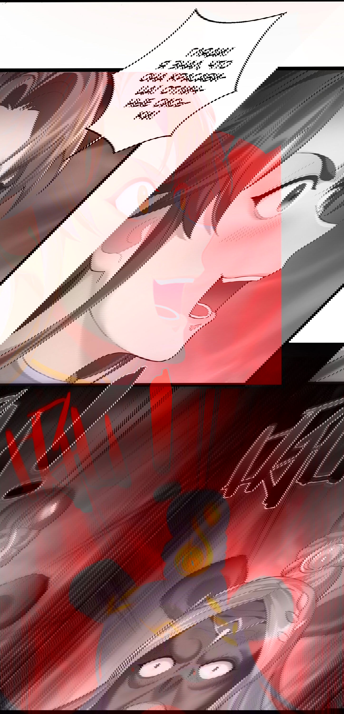 Манга Я стал злодеем в игре для бессмертных - Глава 68 Страница 33