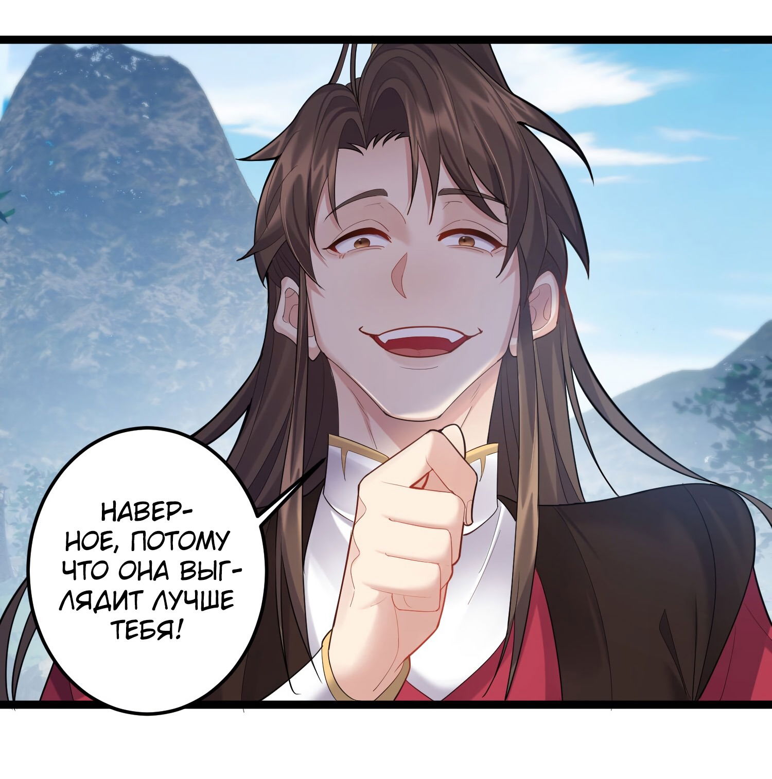 Манга Я стал злодеем в игре для бессмертных - Глава 68 Страница 14