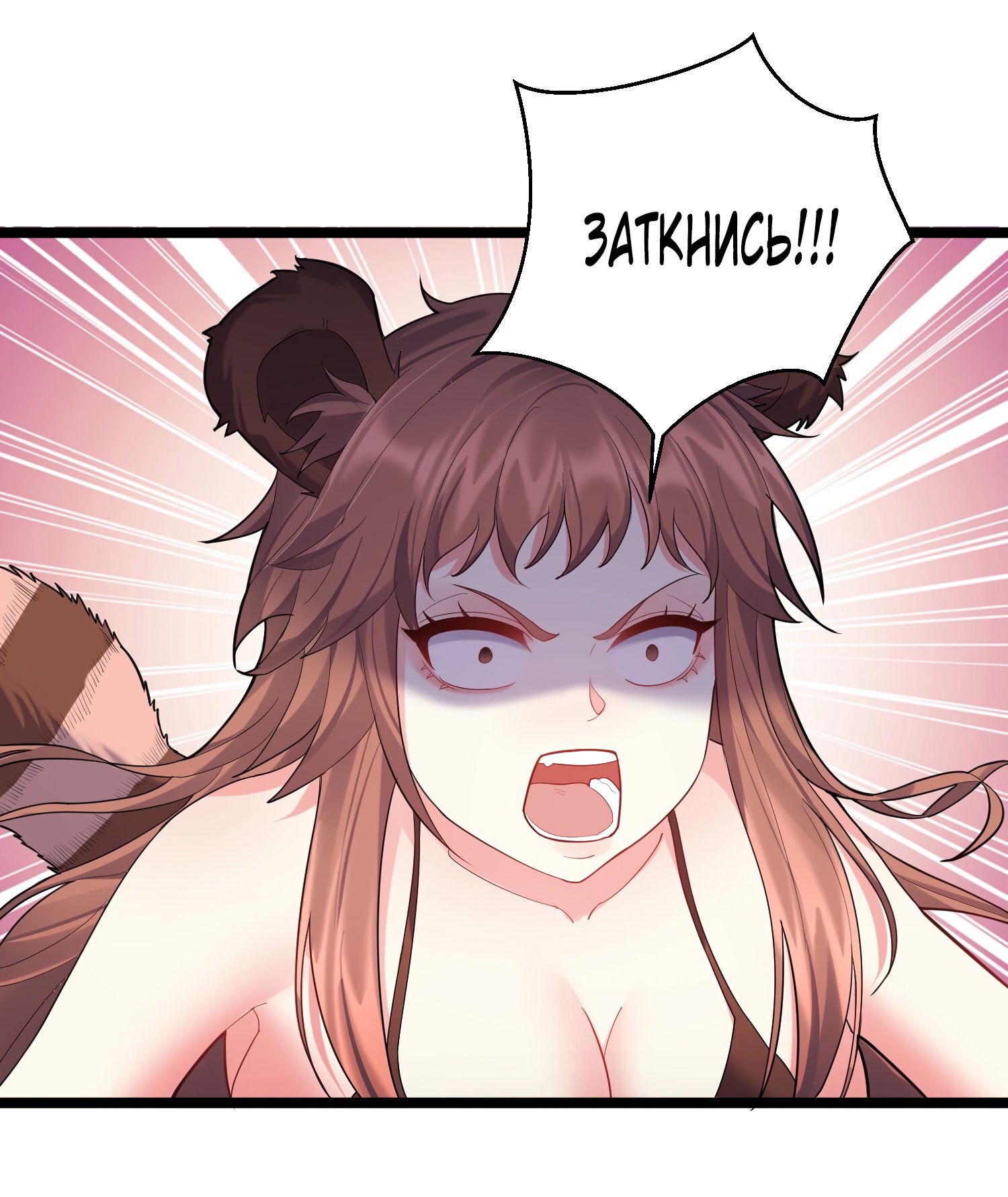 Манга Я стал злодеем в игре для бессмертных - Глава 68 Страница 15